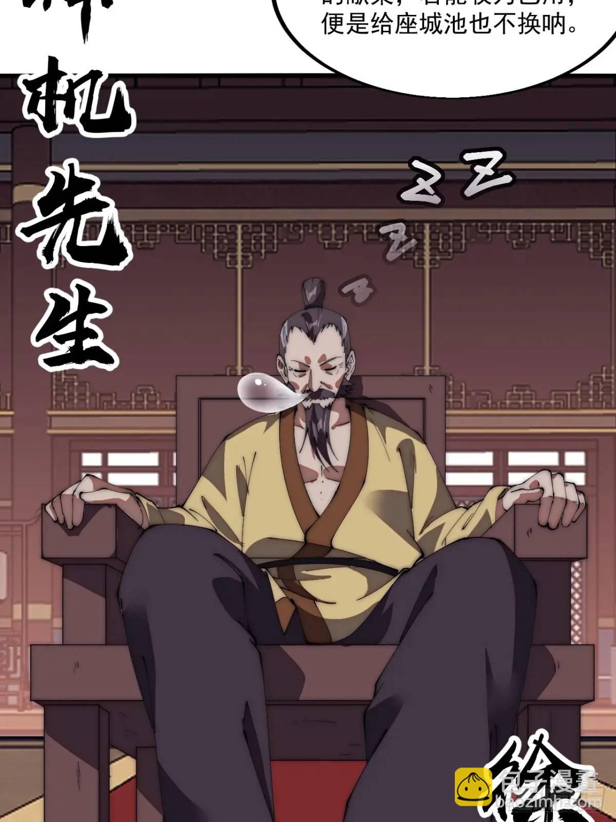 第六百七十四话：装睡19