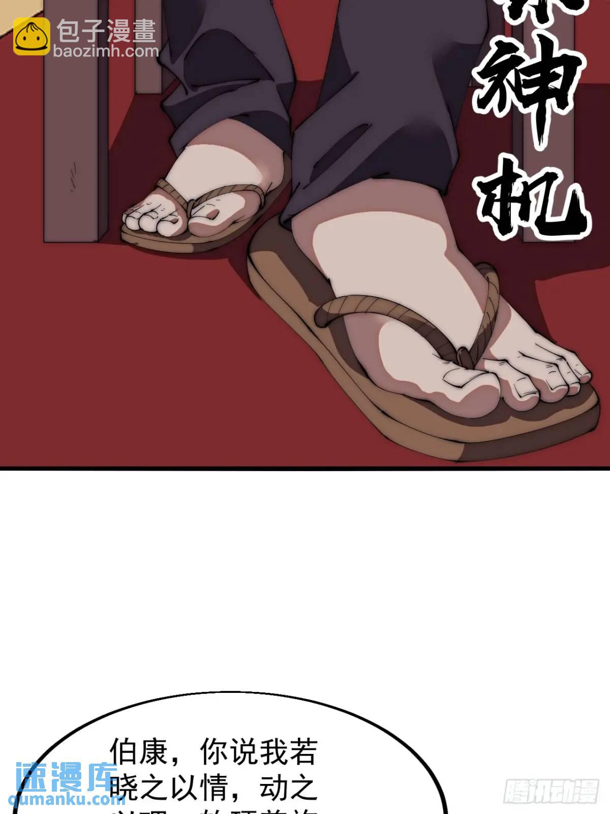 第六百七十四话：装睡20
