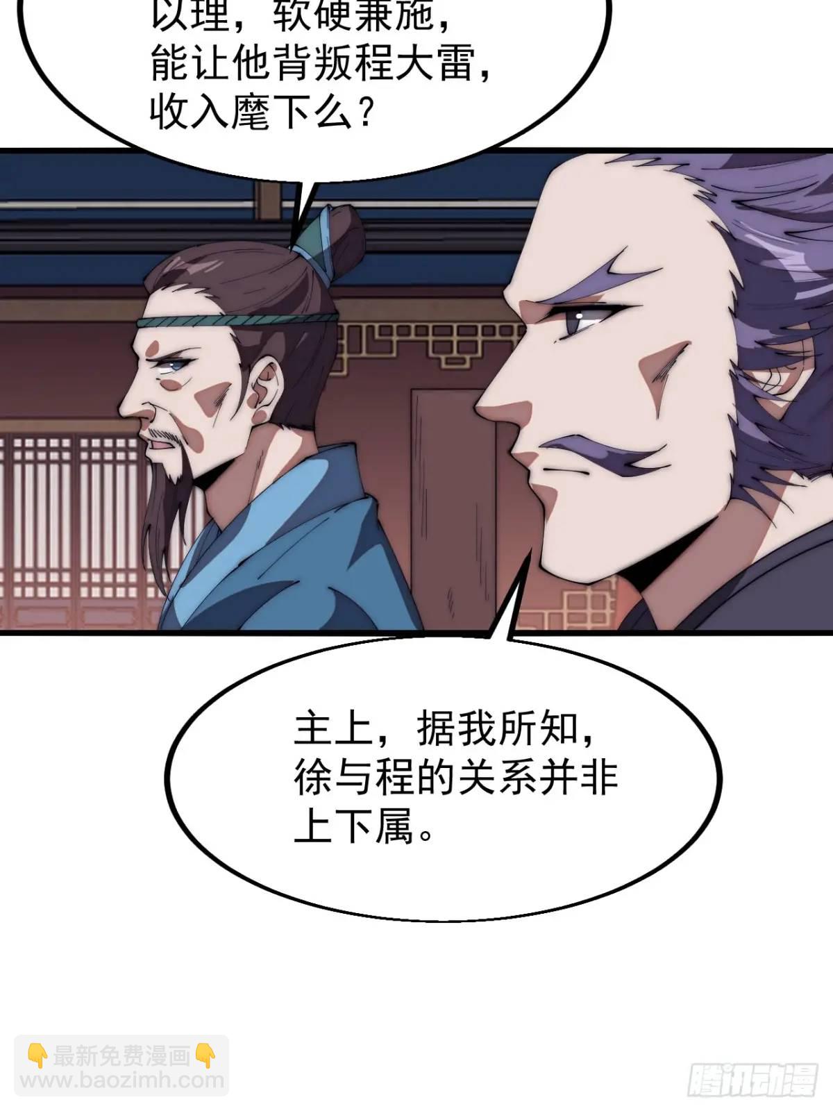 第六百七十四话：装睡21