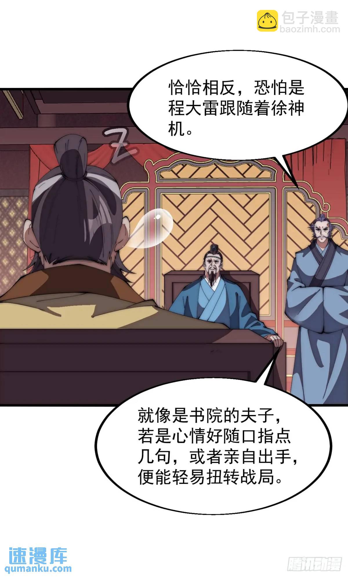第六百七十四话：装睡22