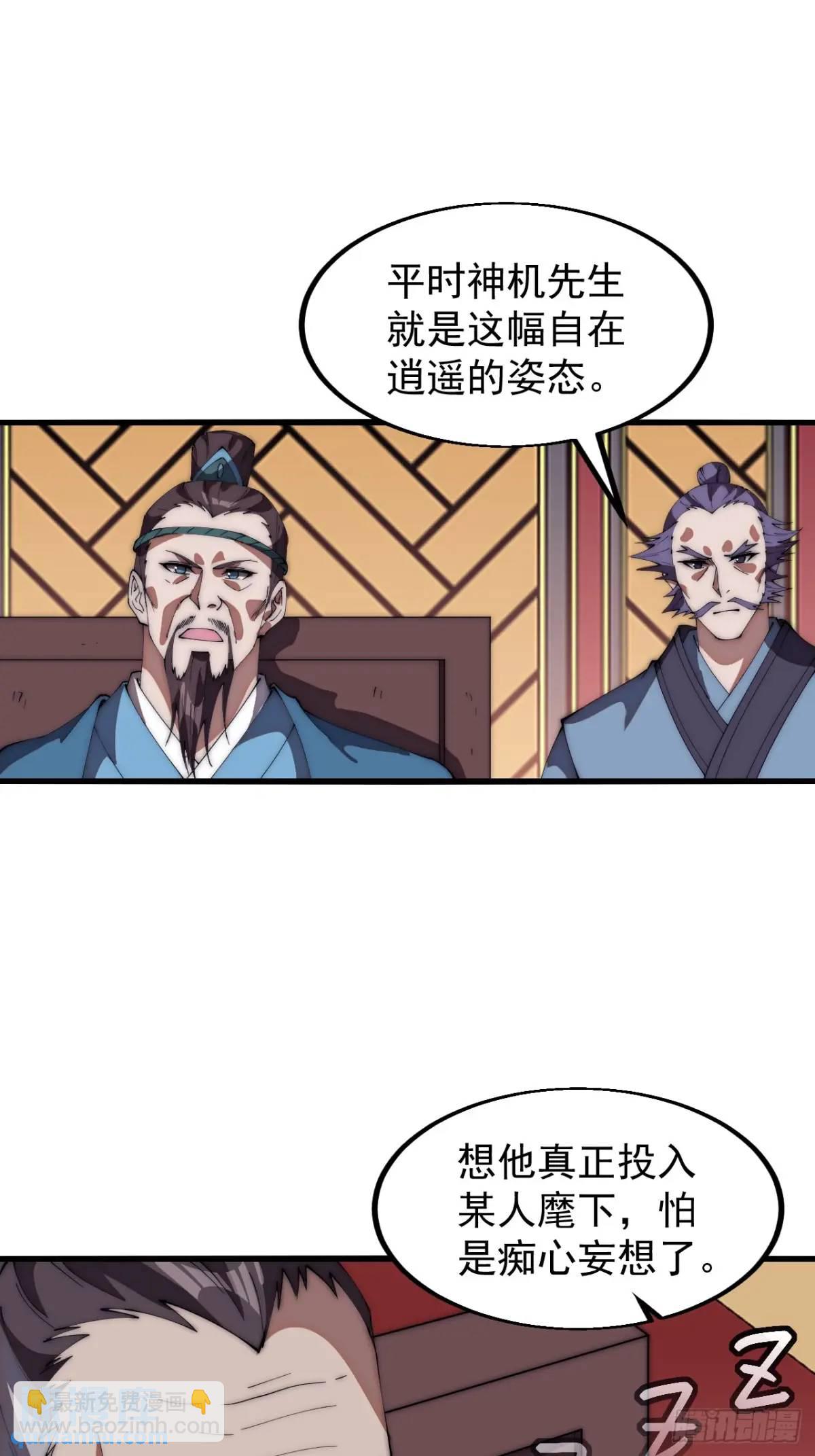 第六百七十四话：装睡23