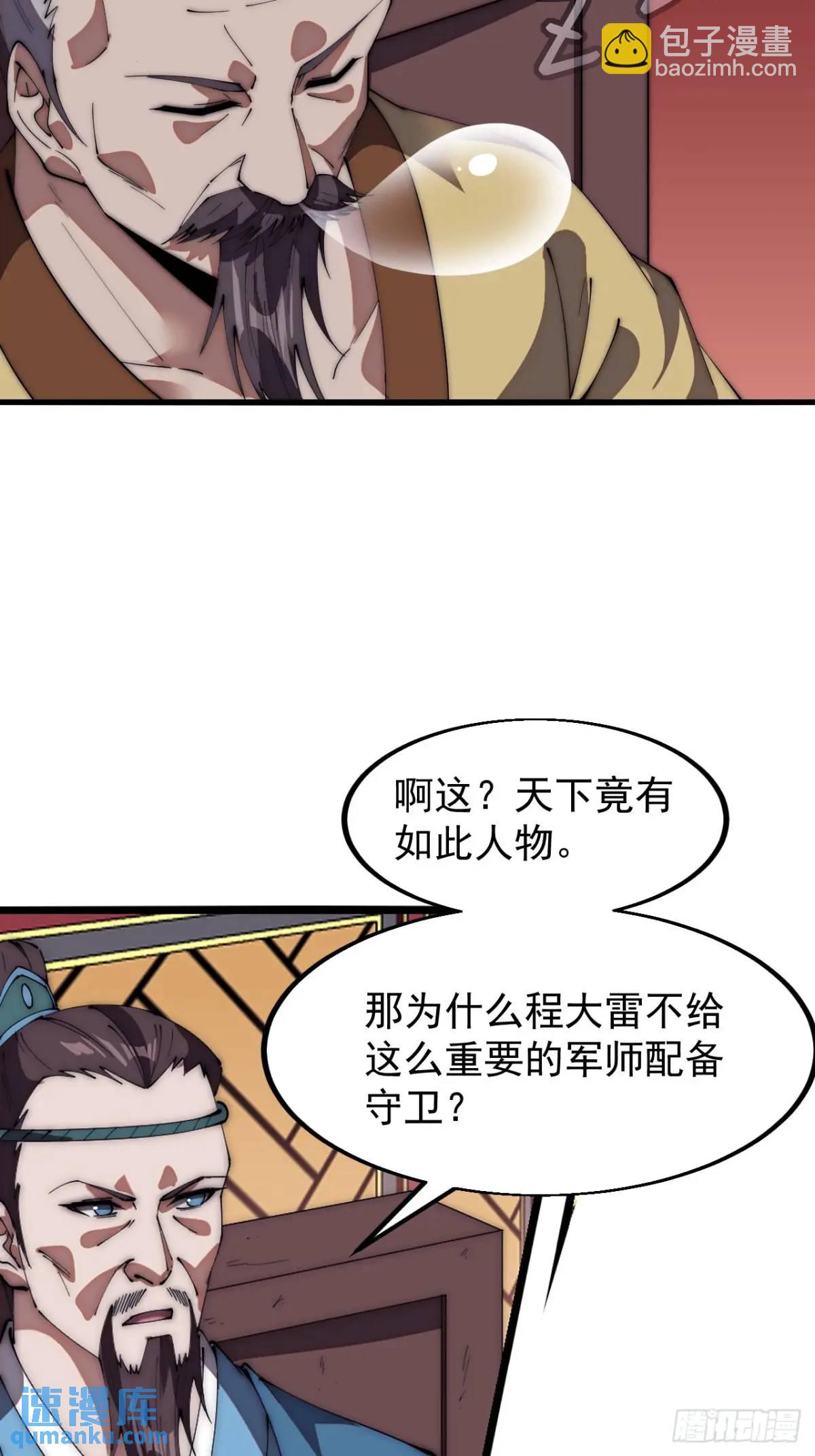 第六百七十四话：装睡24