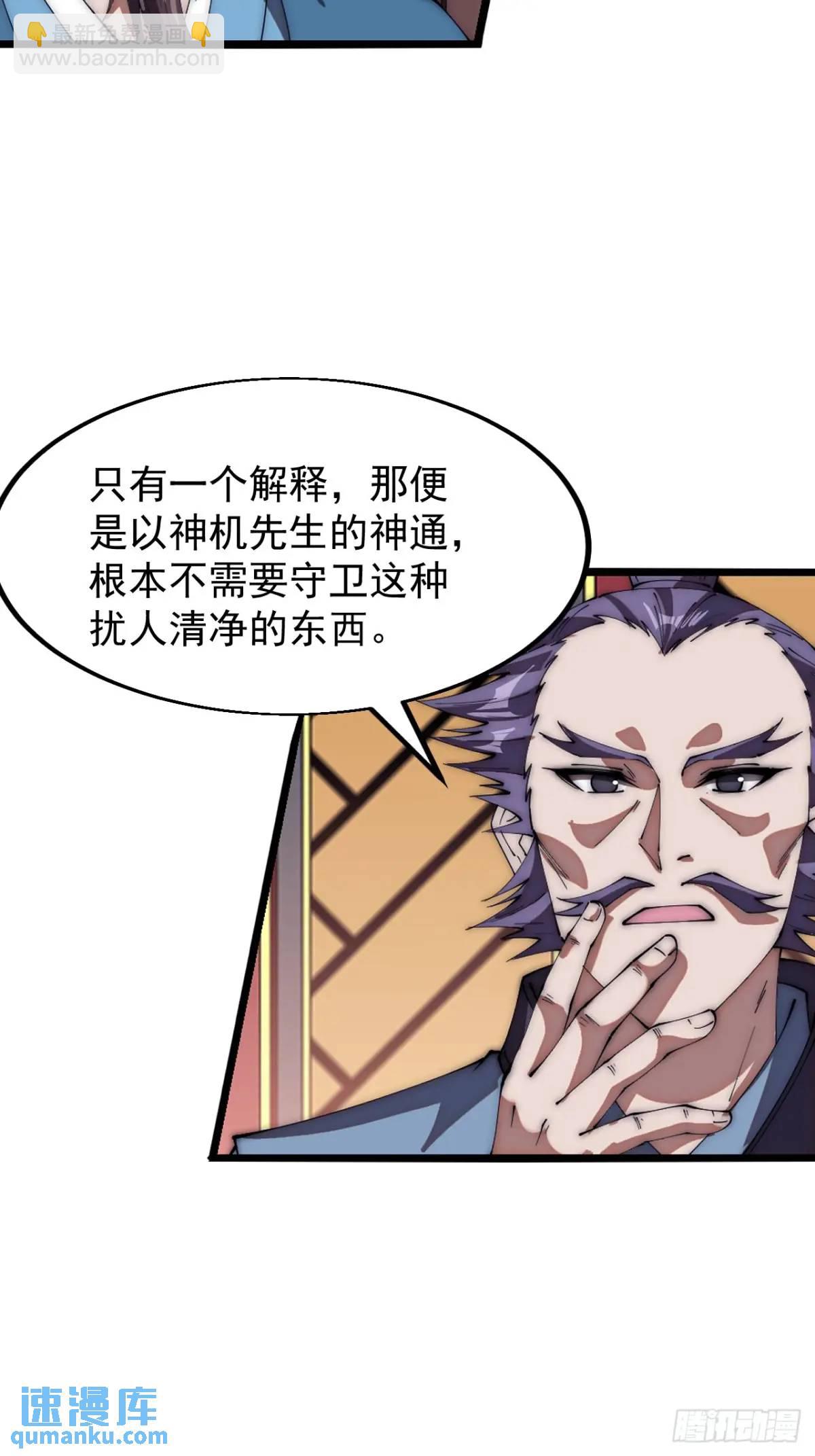 第六百七十四话：装睡25