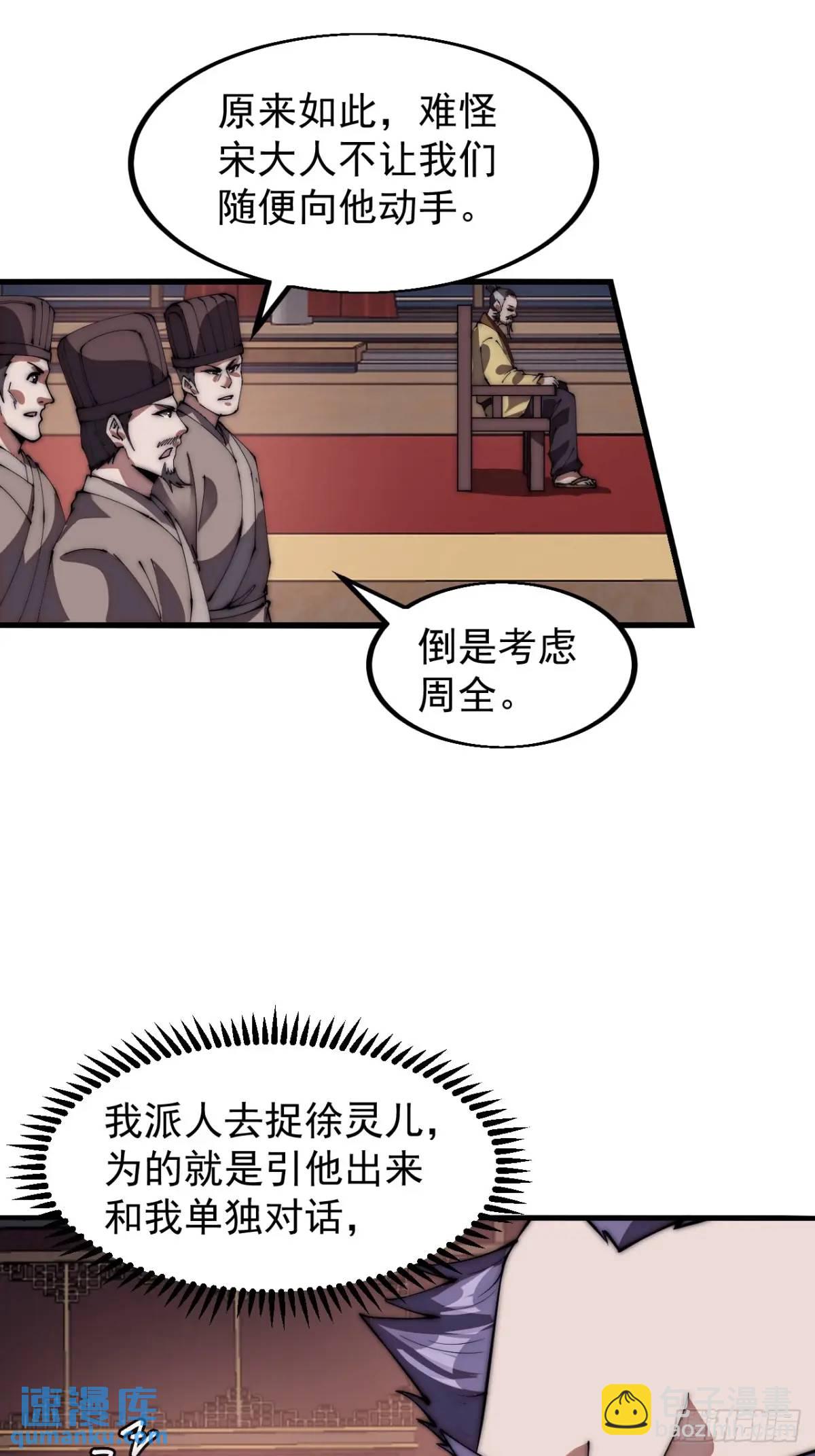 第六百七十四话：装睡26