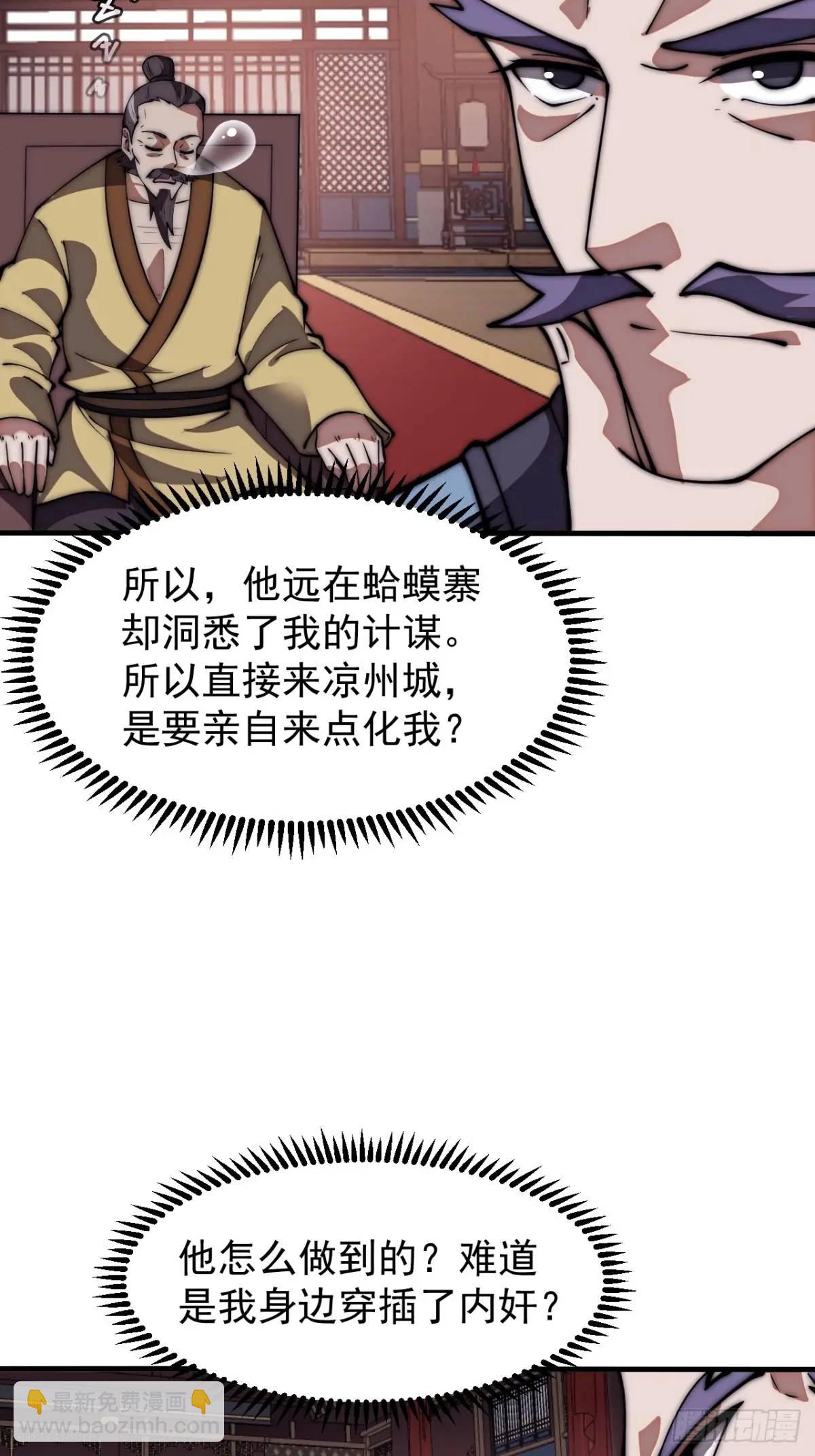 第六百七十四话：装睡27