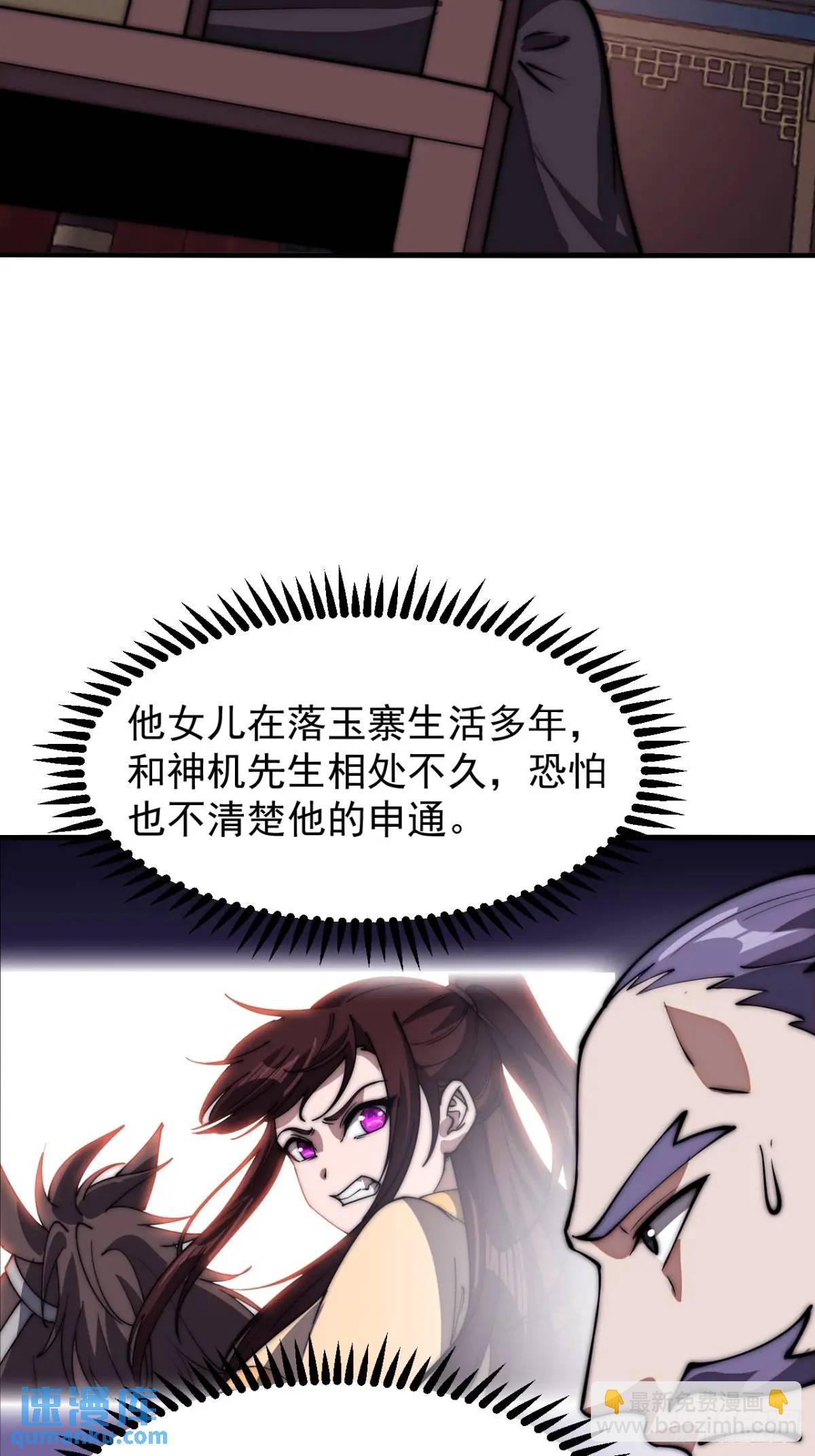 第六百七十四话：装睡29