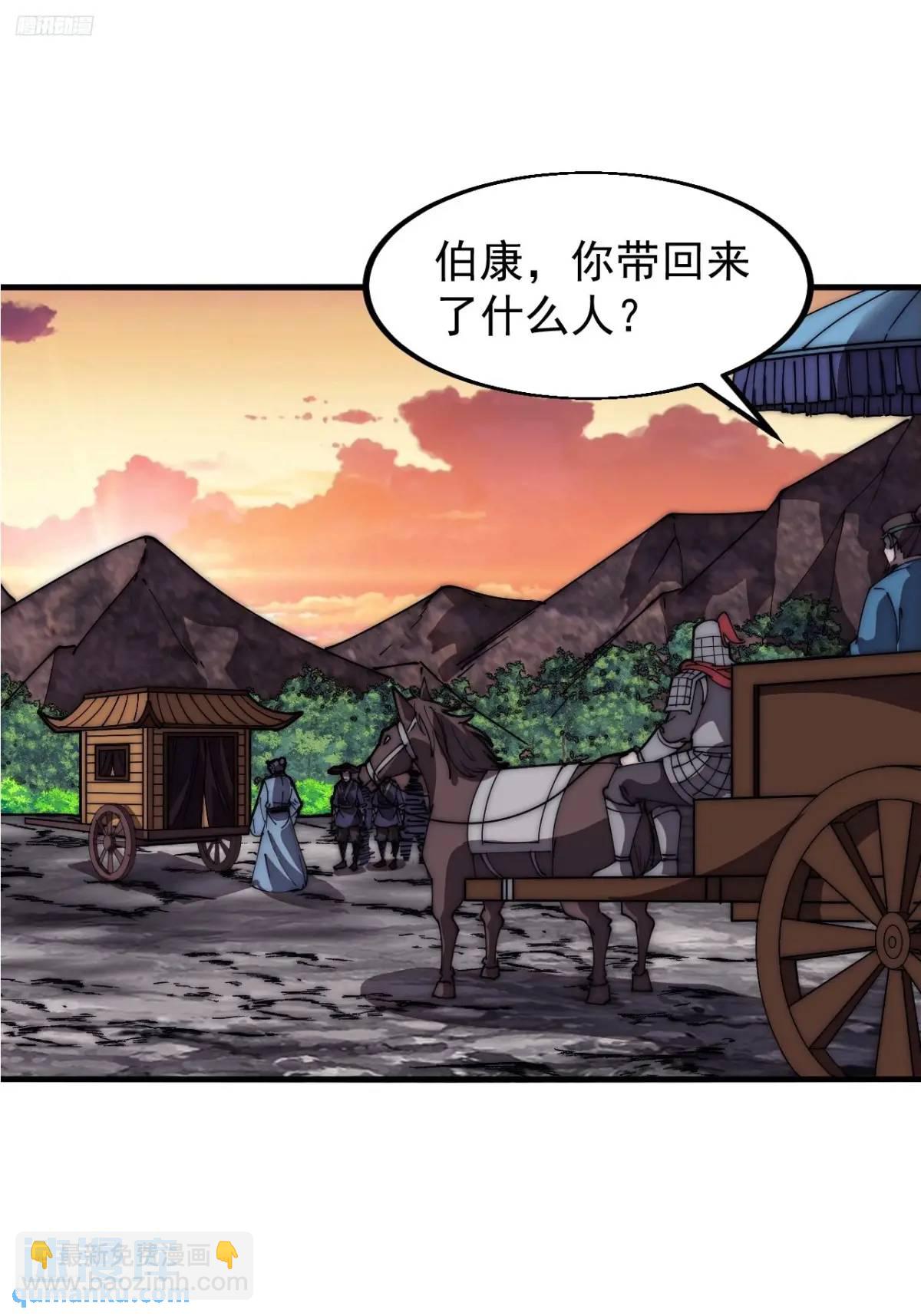 第六百七十四话：装睡3