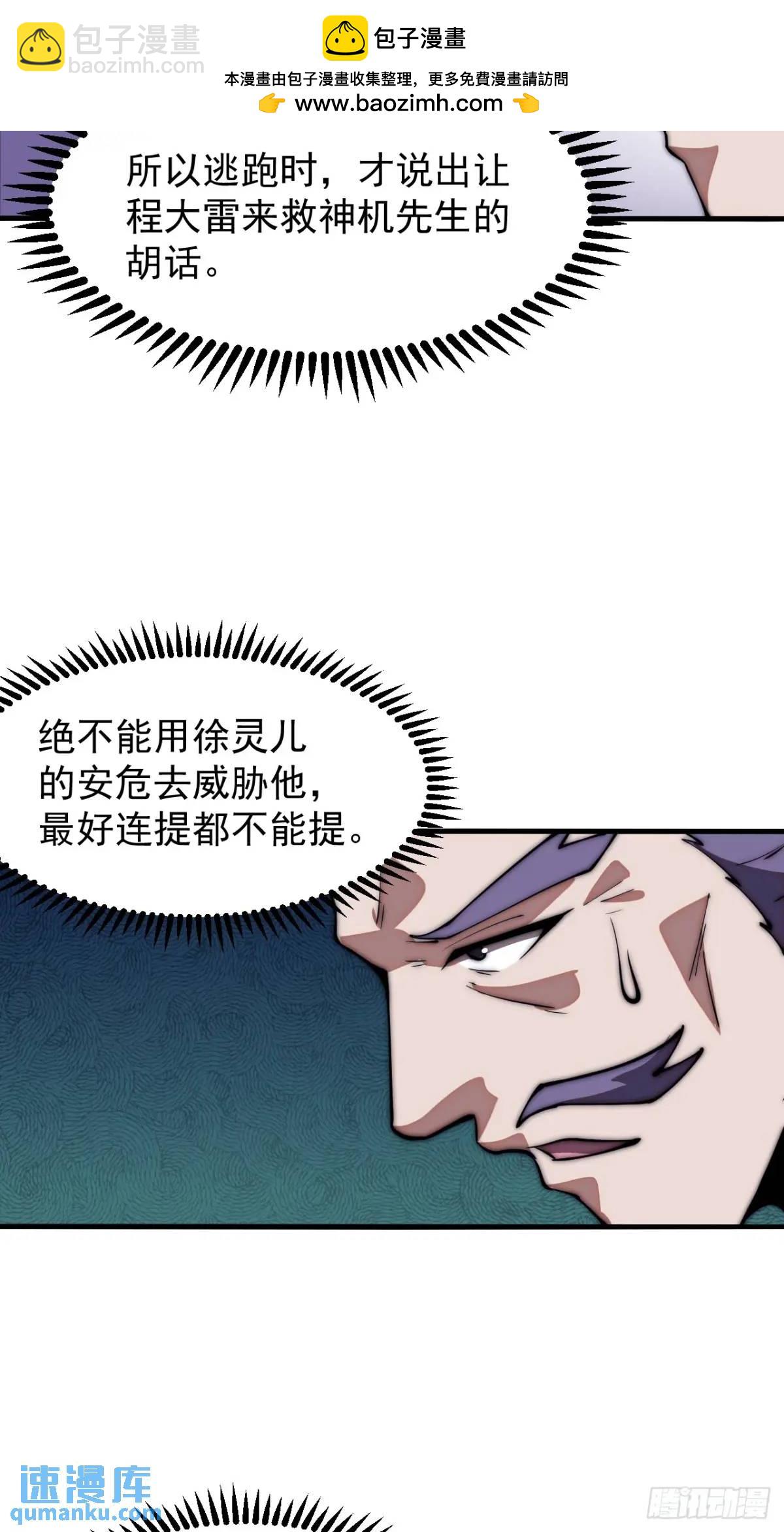 第六百七十四话：装睡30