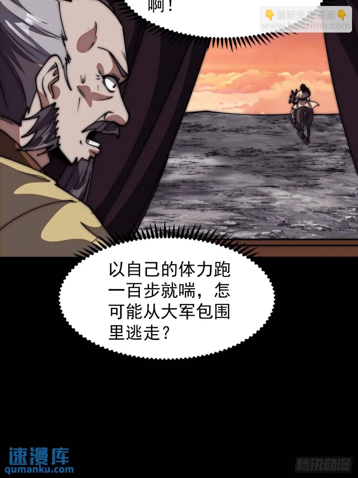 第六百七十四话：装睡36