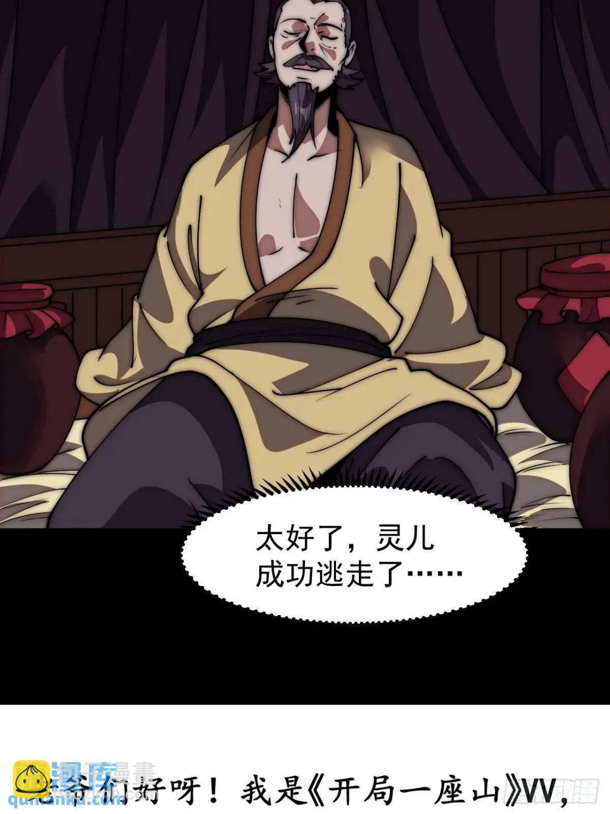 第六百七十四话：装睡41