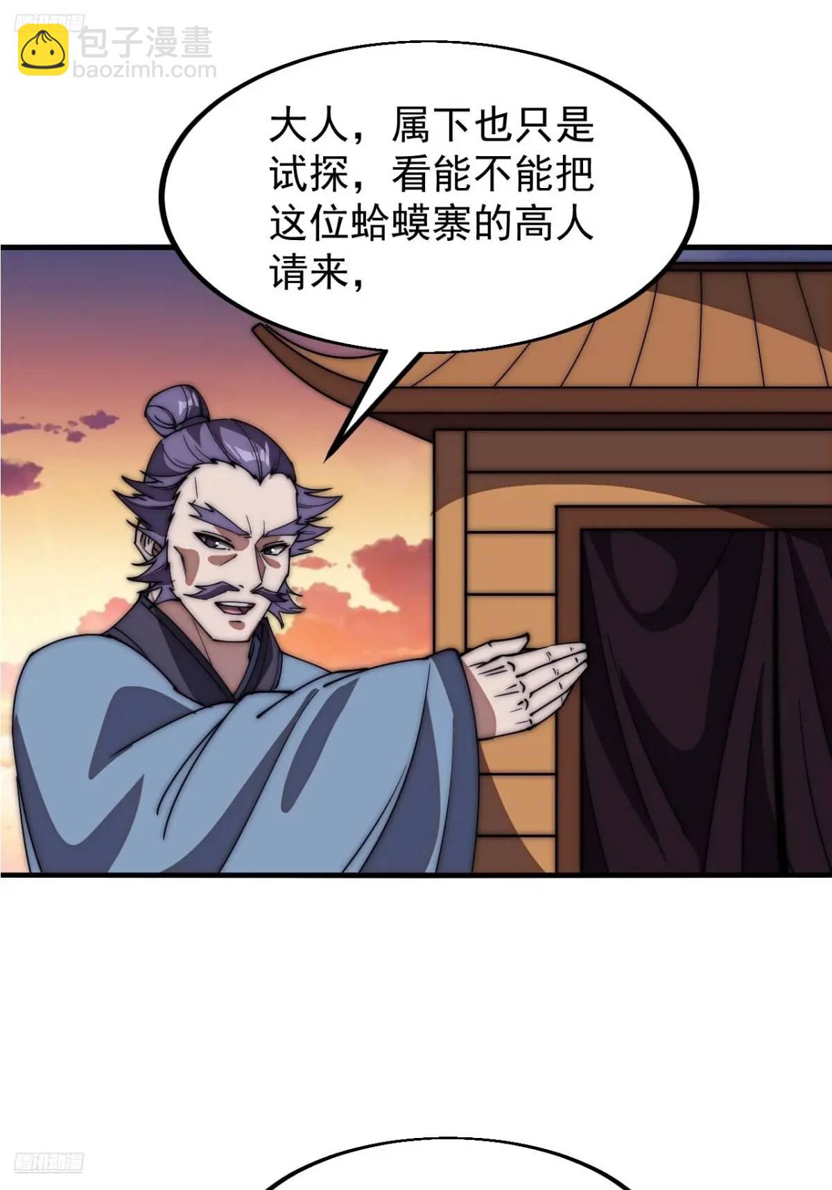 第六百七十四话：装睡5
