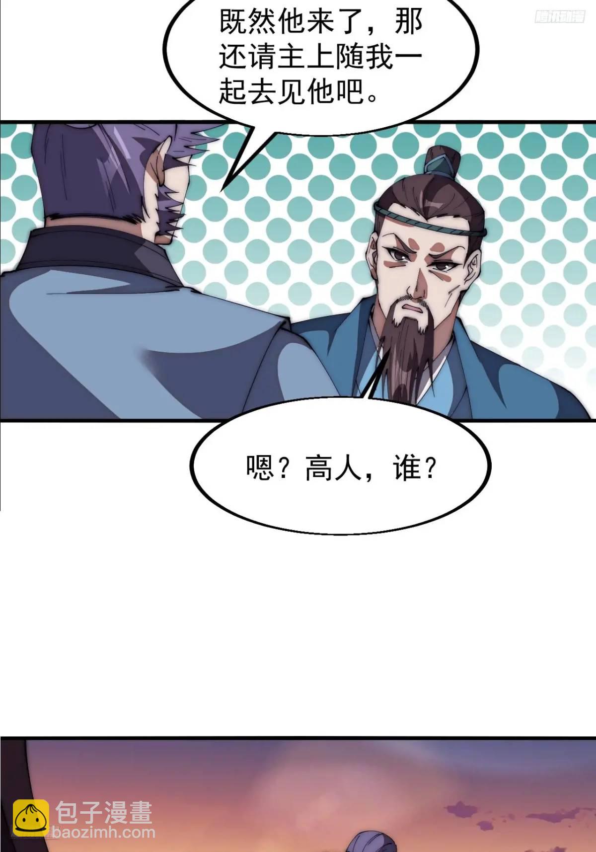 第六百七十四话：装睡6