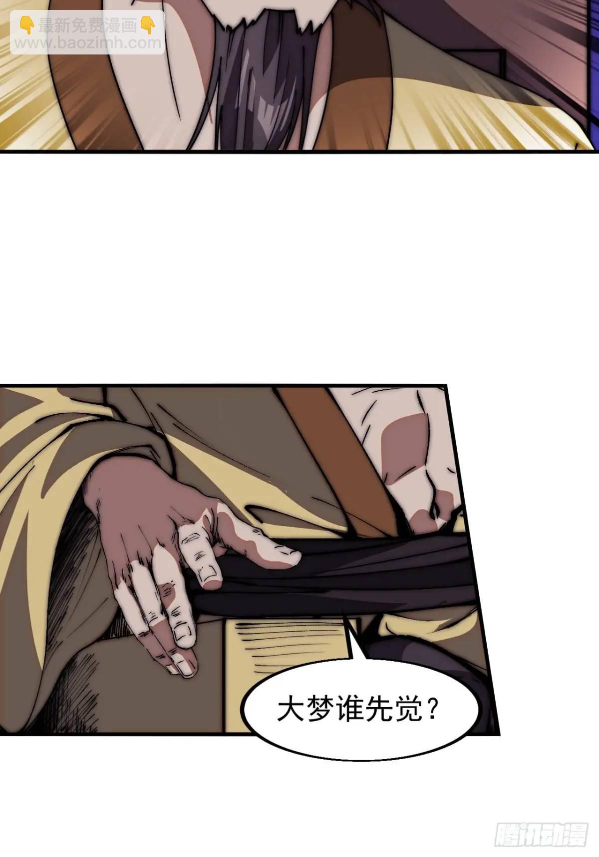 第六百七十五话：忽悠13