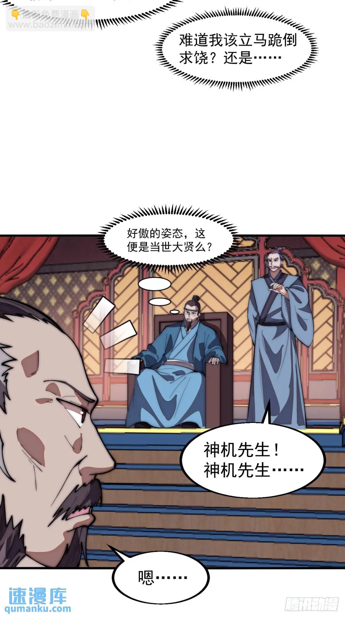 第六百七十五话：忽悠19