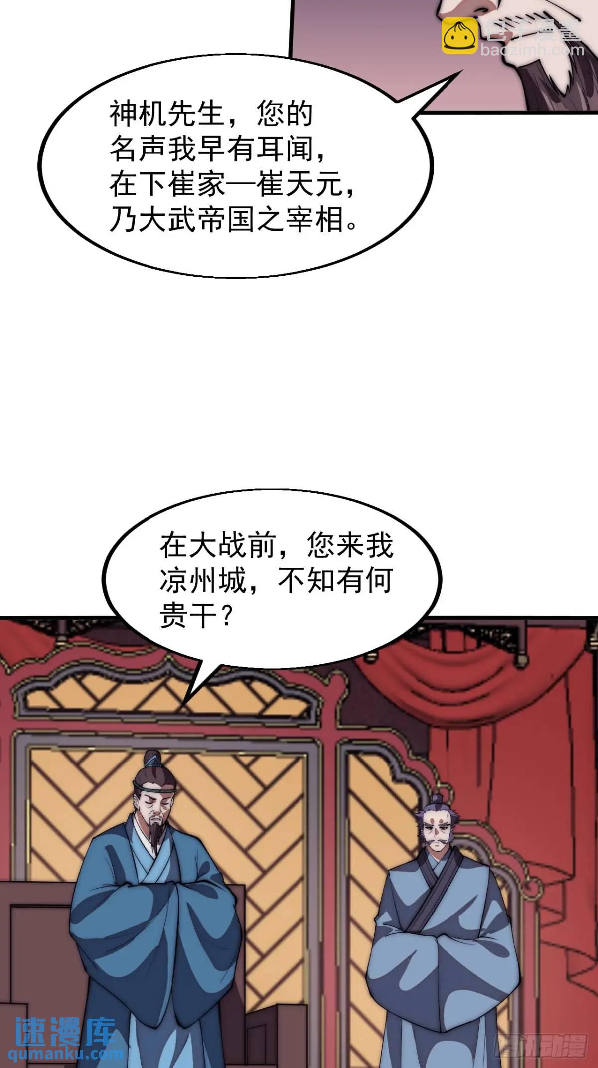 第六百七十五话：忽悠22