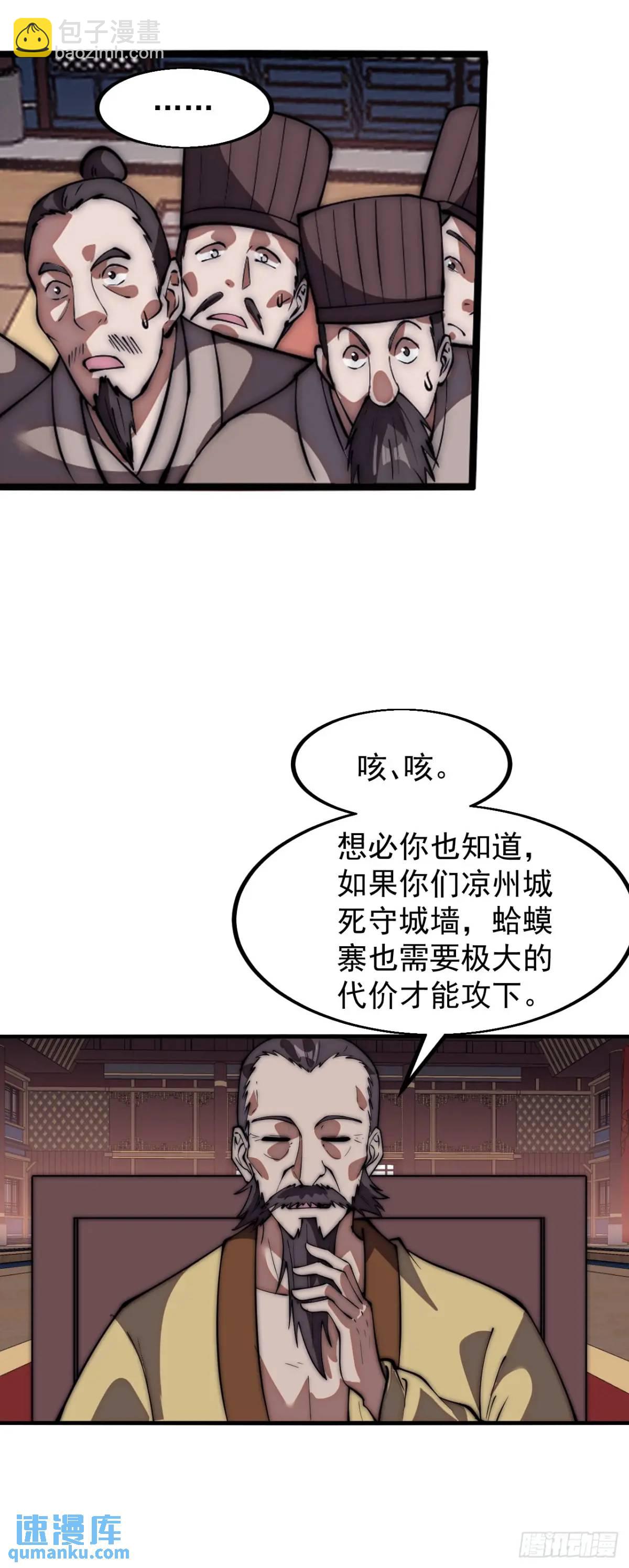 第六百七十五话：忽悠25