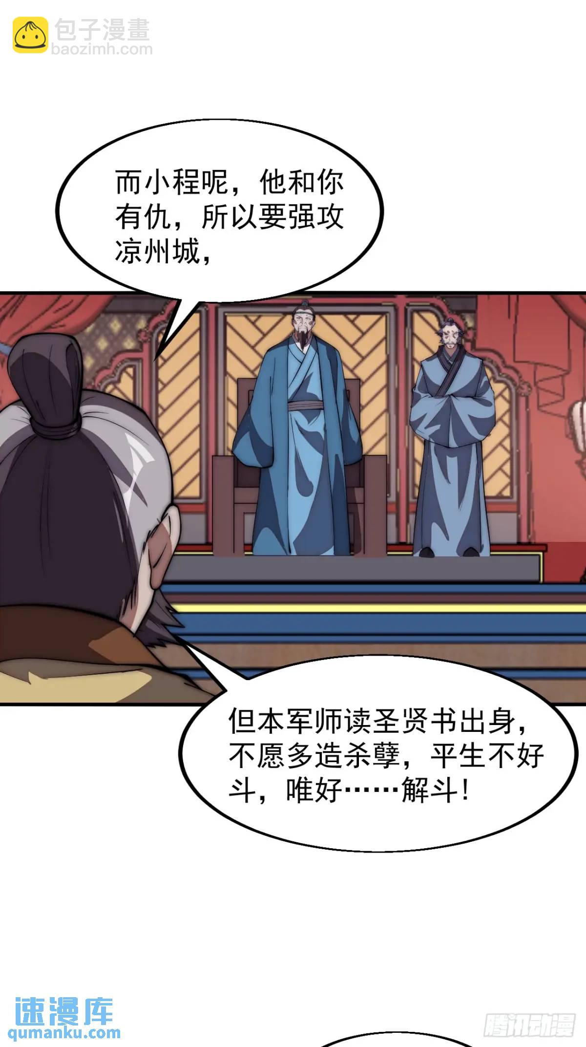 第六百七十五话：忽悠26
