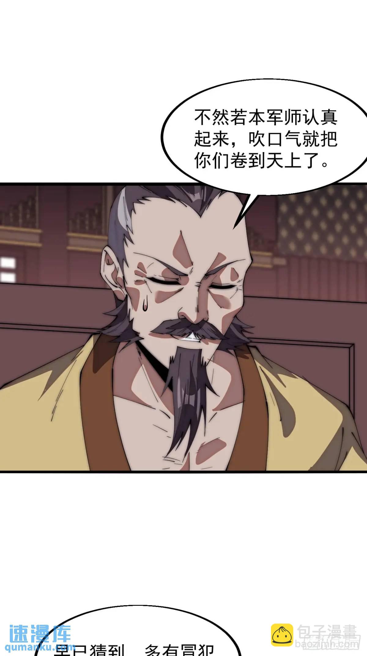 第六百七十五话：忽悠29