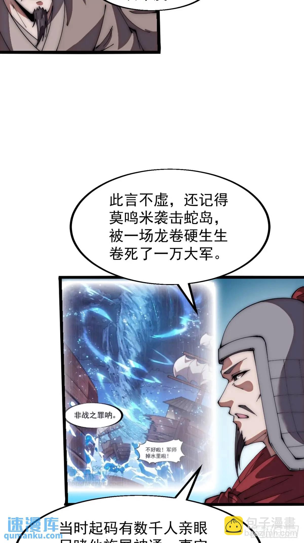 第六百七十五话：忽悠31