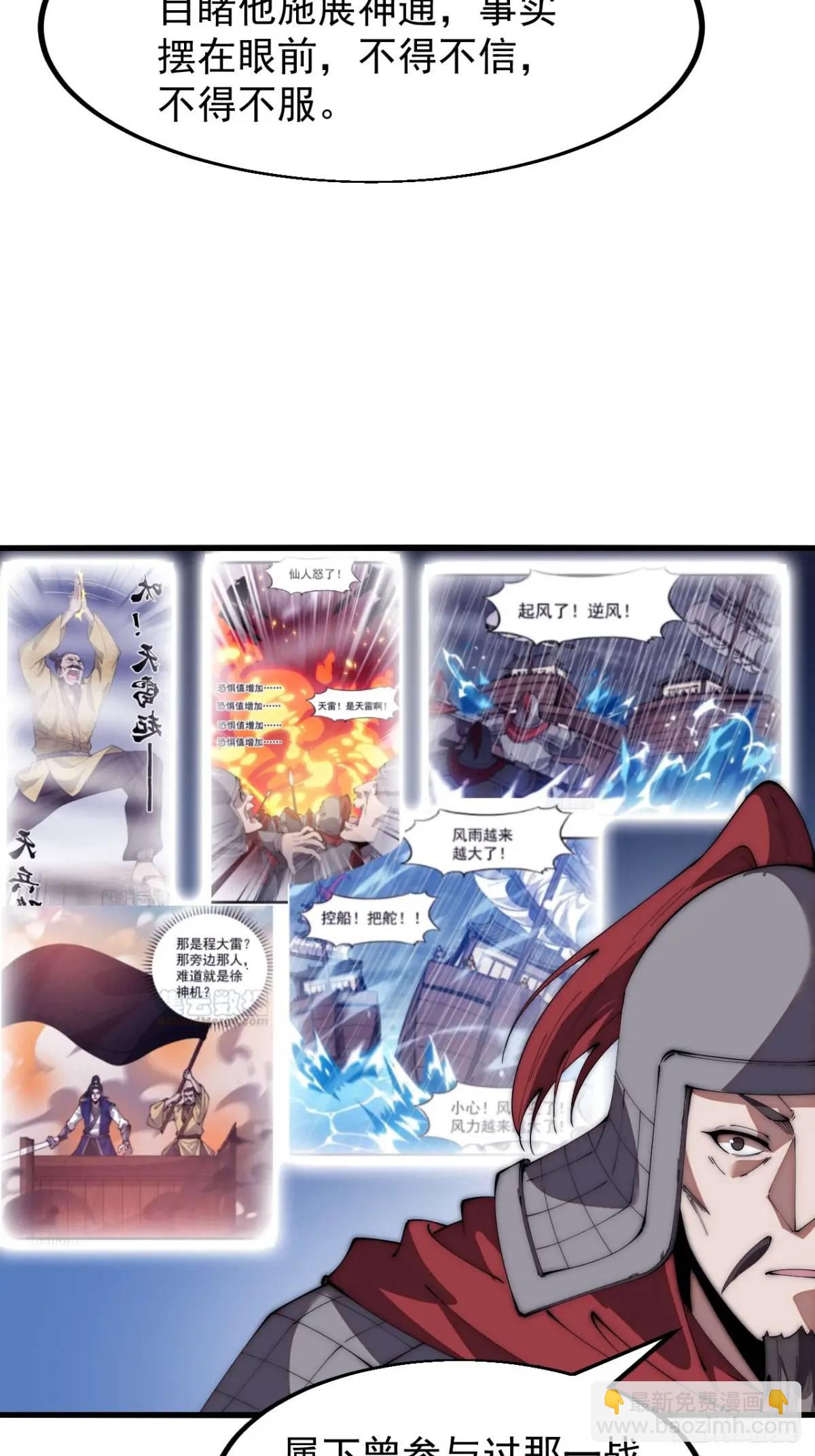 第六百七十五话：忽悠32