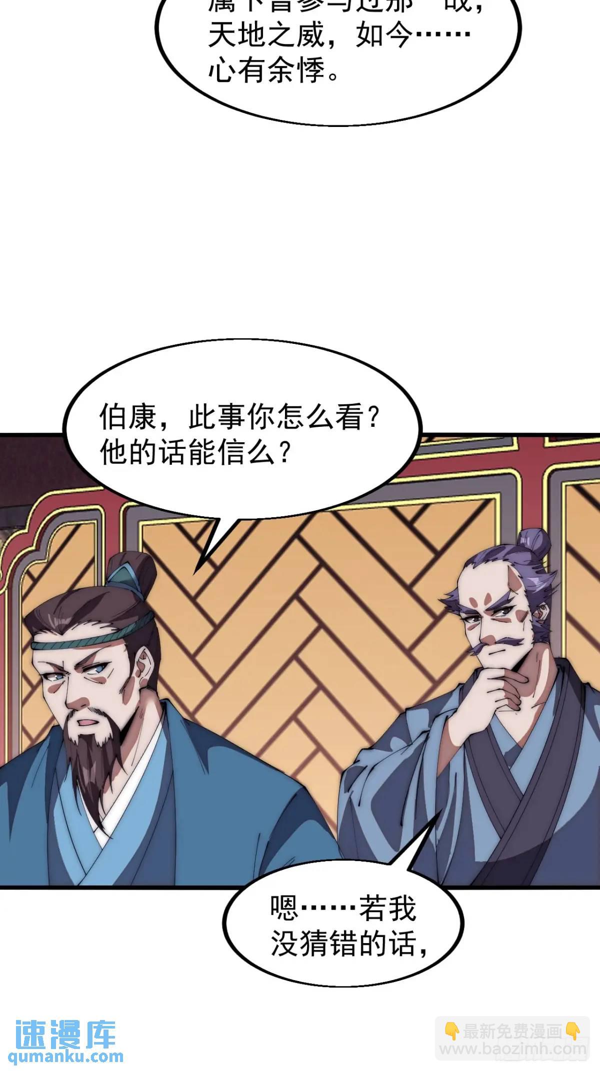 第六百七十五话：忽悠33