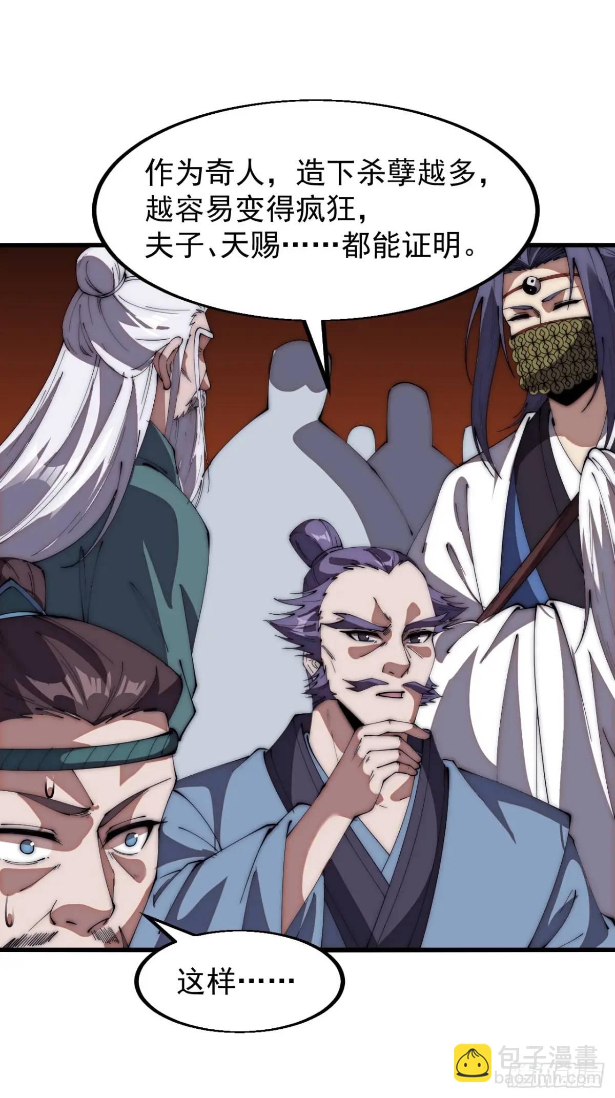 第六百七十五话：忽悠34