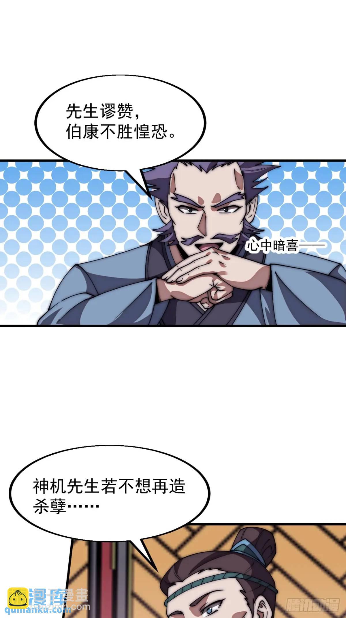第六百七十五话：忽悠37