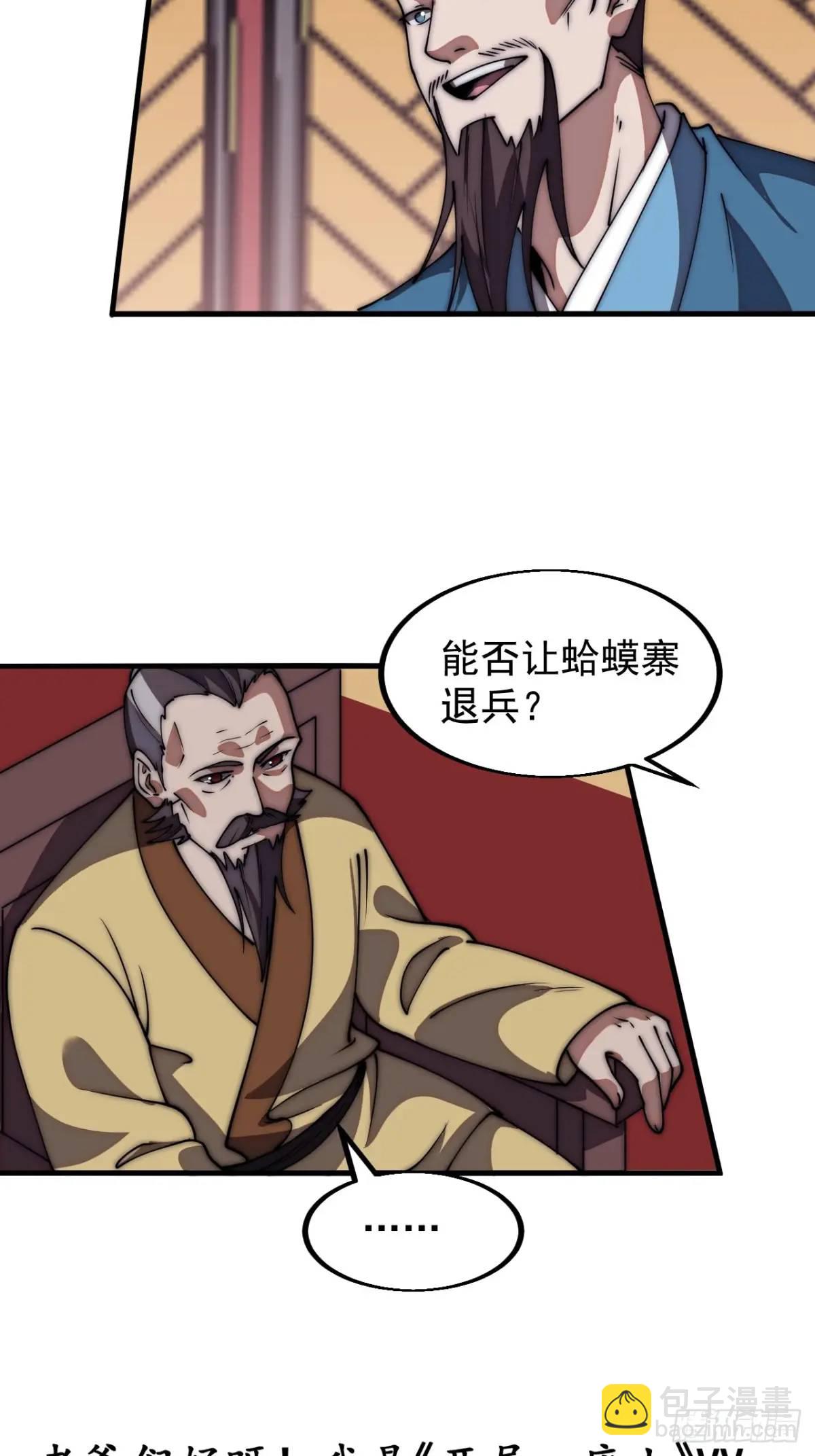 第六百七十五话：忽悠38