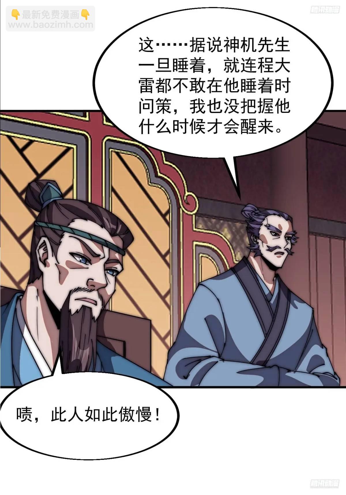 第六百七十五话：忽悠7