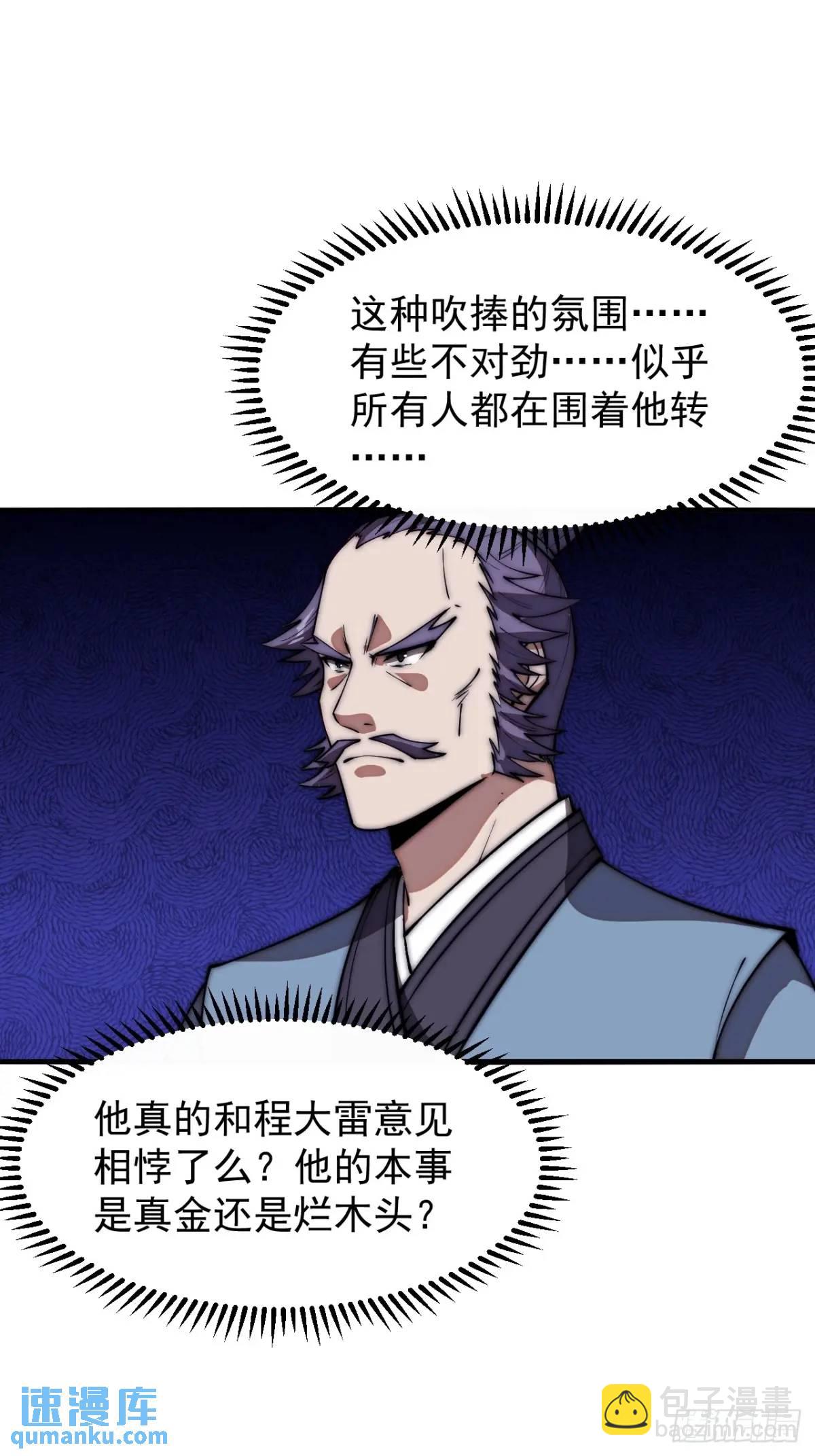 第六百七十六话：大惊失色26