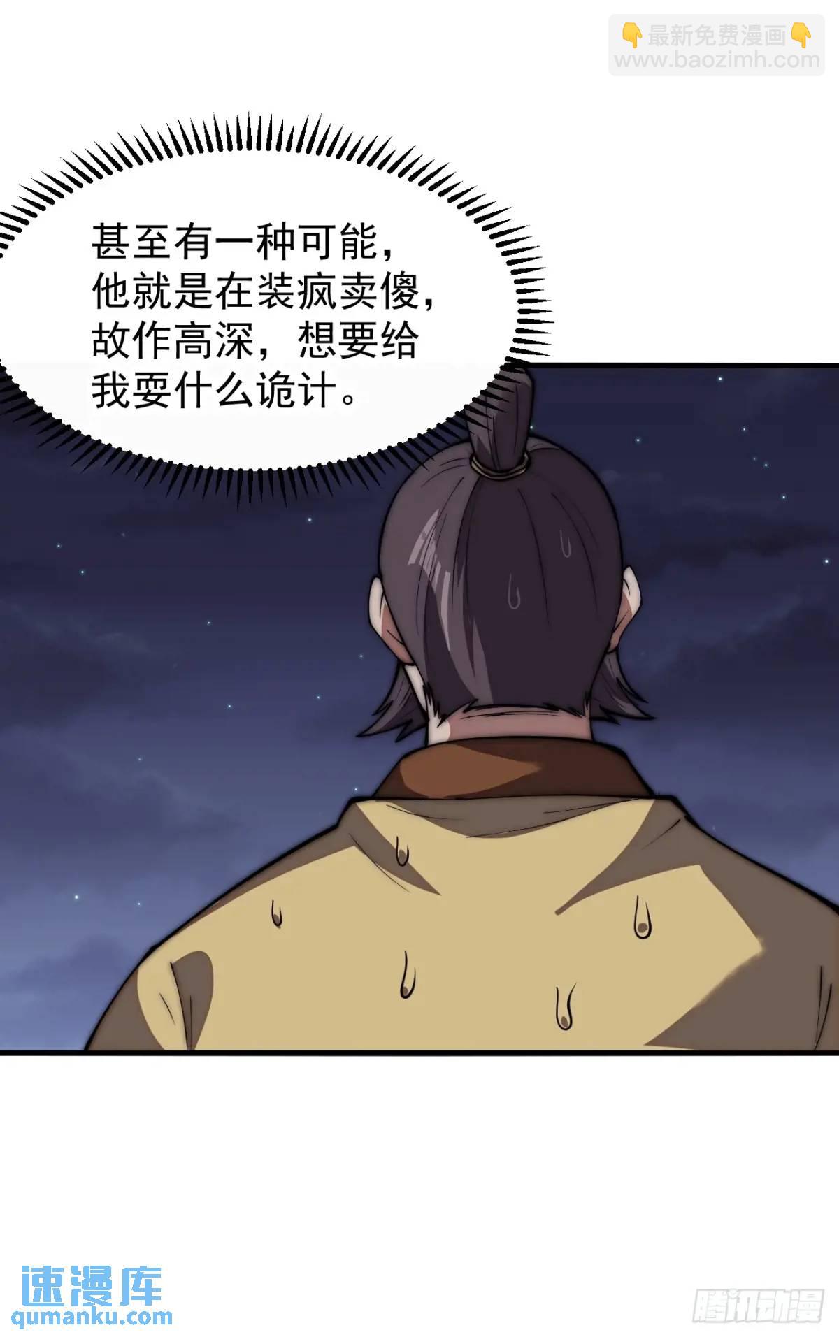 第六百七十六话：大惊失色27