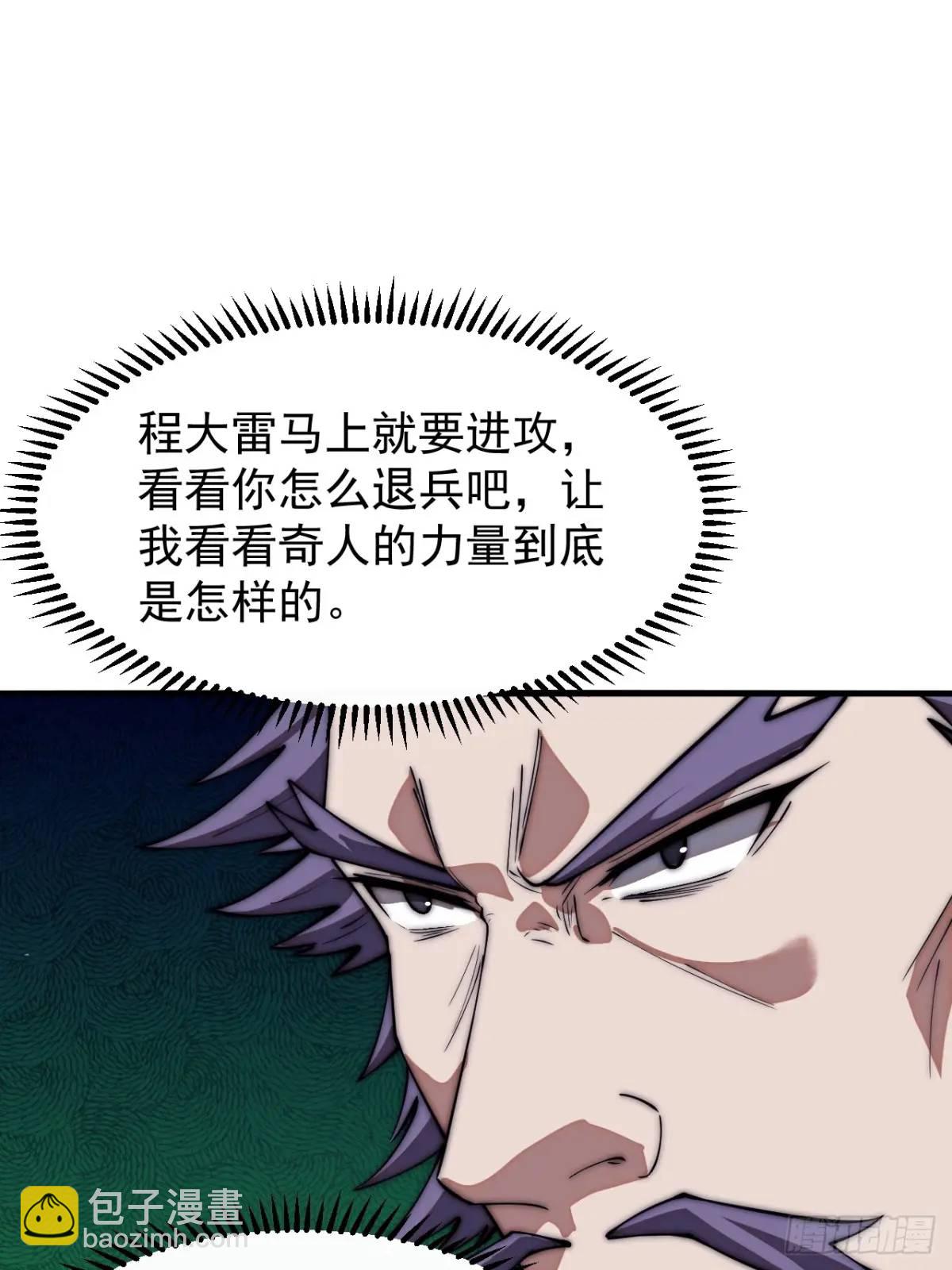 第六百七十六话：大惊失色29