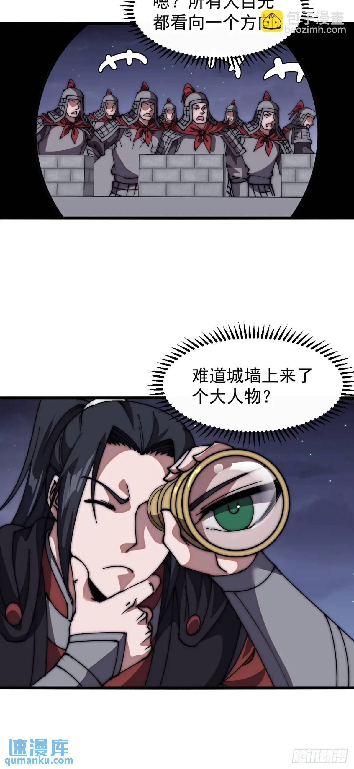 第六百七十六话：大惊失色38