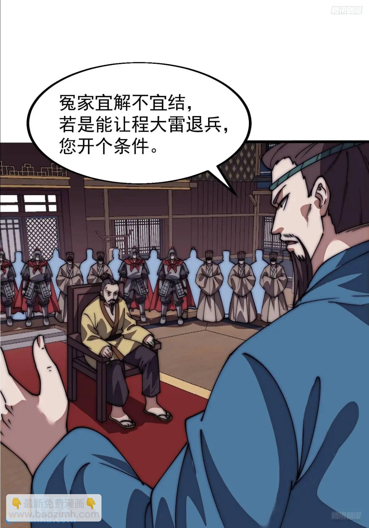第六百七十六话：大惊失色4
