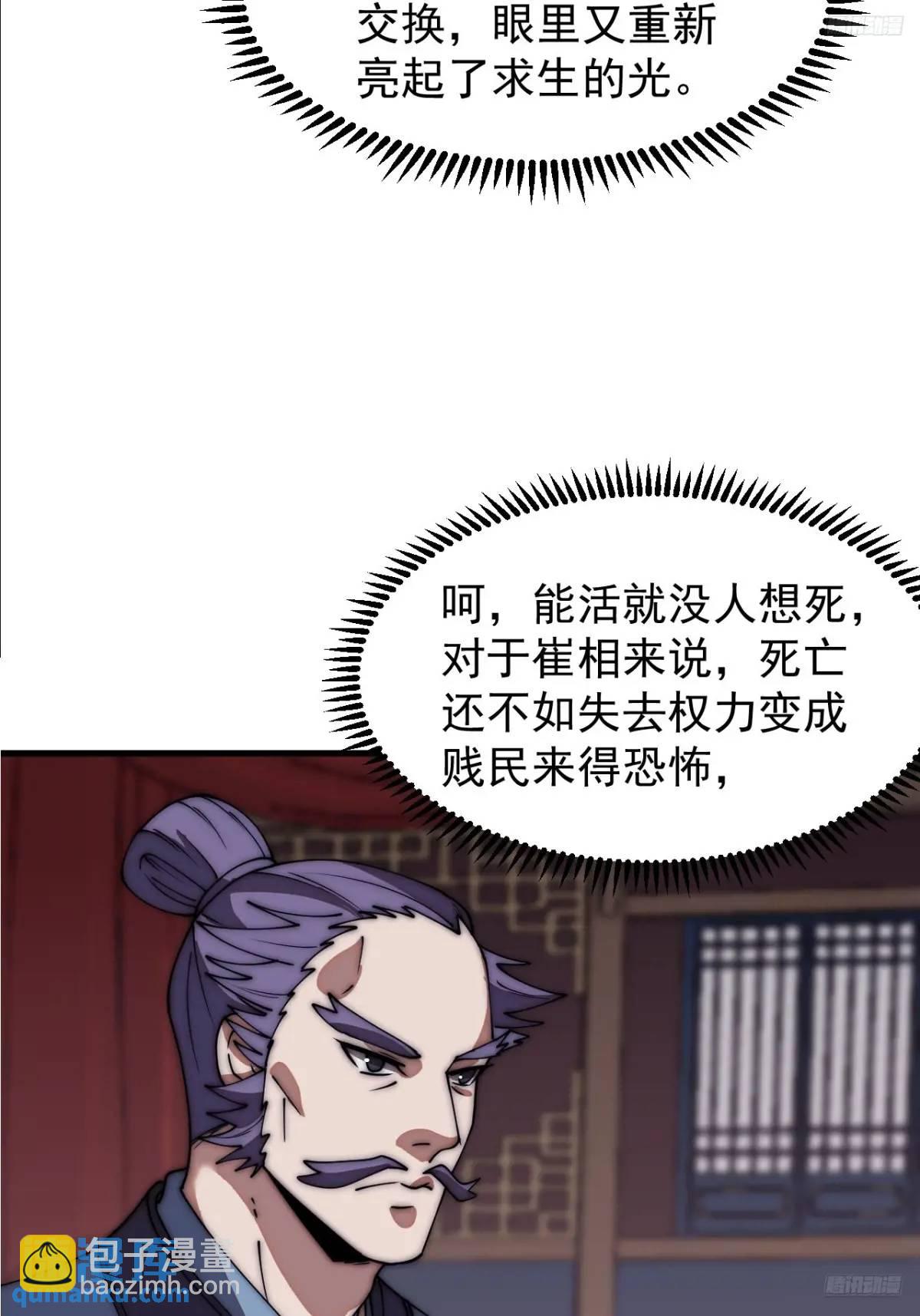 第六百七十六话：大惊失色6