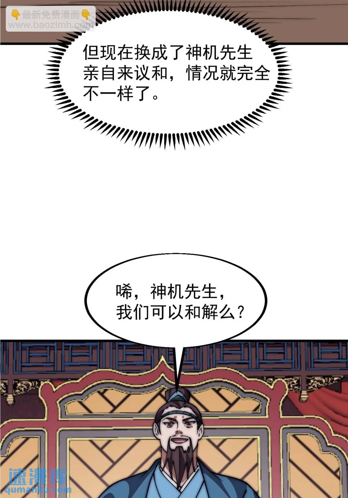 第六百七十六话：大惊失色8