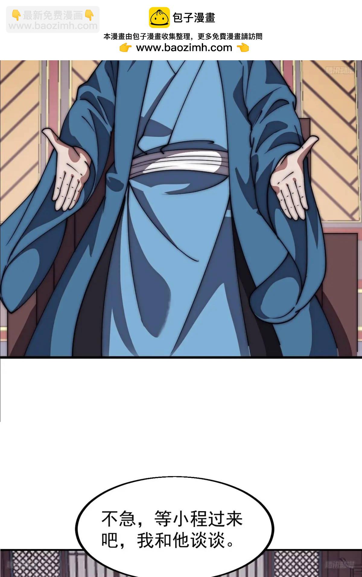 第六百七十六话：大惊失色9