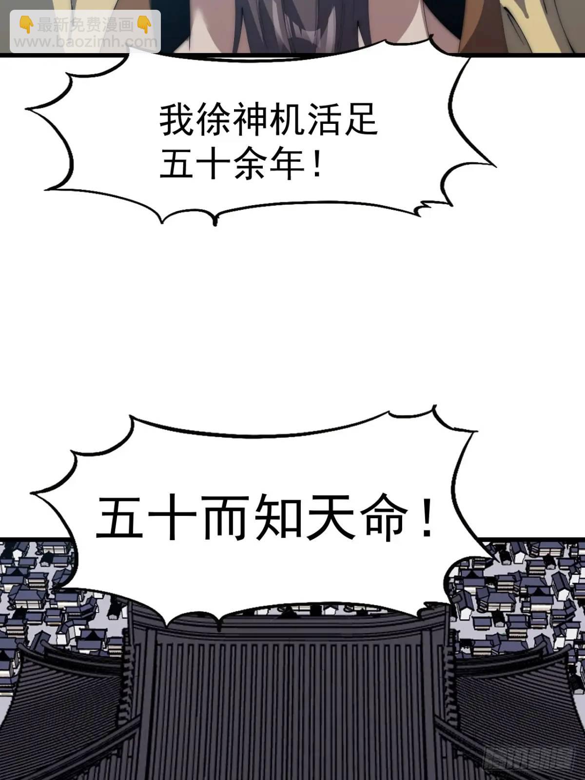 第六百七十七话：一脚踢飞14