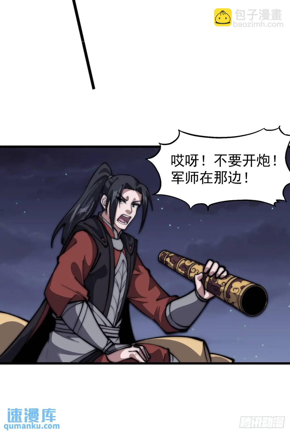 第六百七十七话：一脚踢飞19
