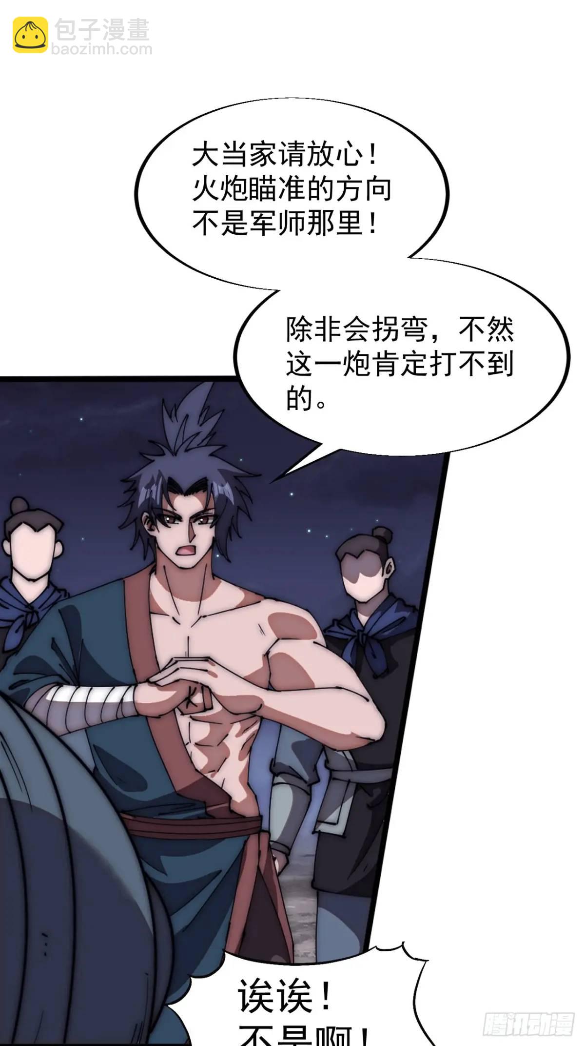 第六百七十七话：一脚踢飞20