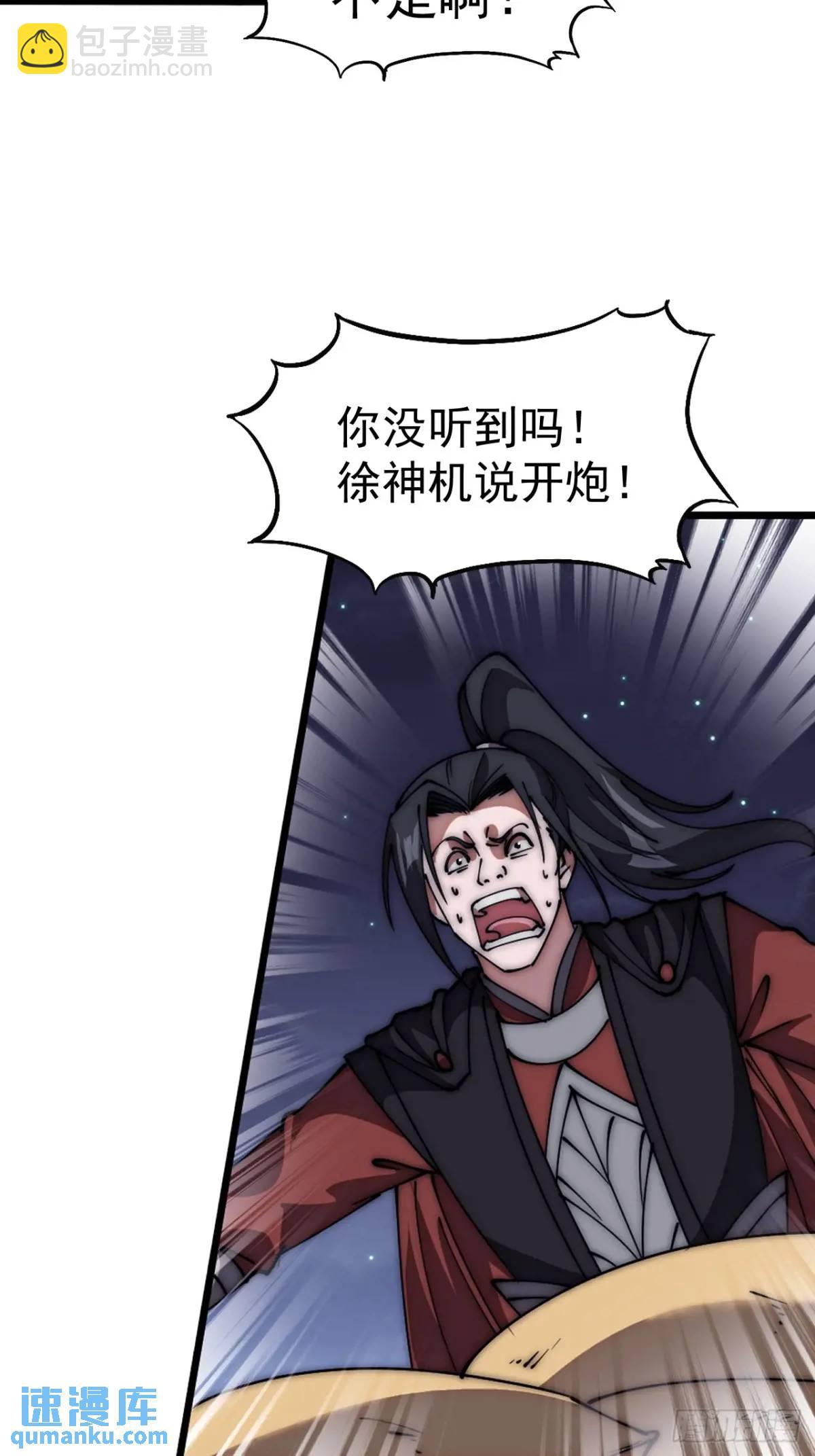 第六百七十七话：一脚踢飞21