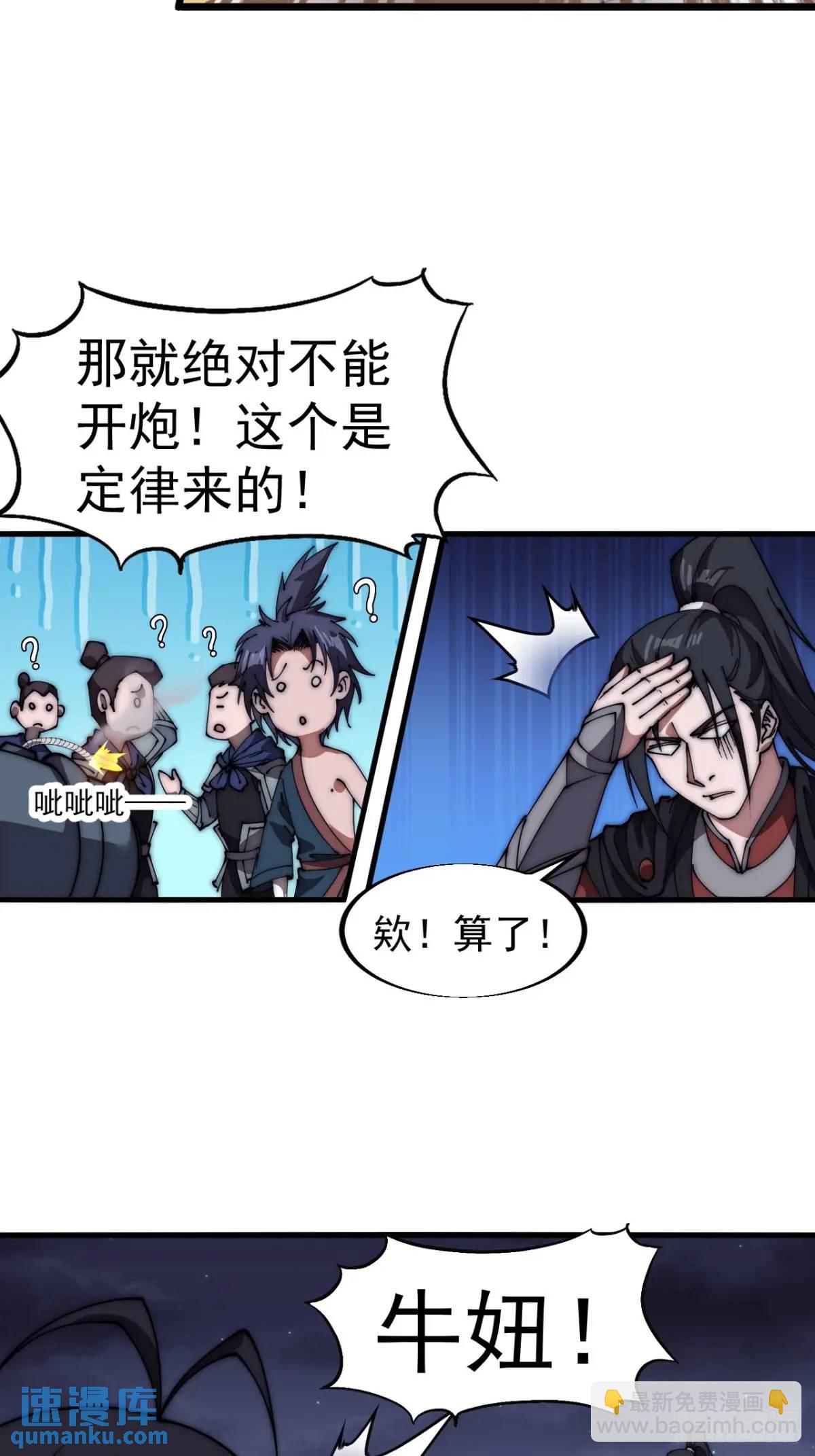 第六百七十七话：一脚踢飞22