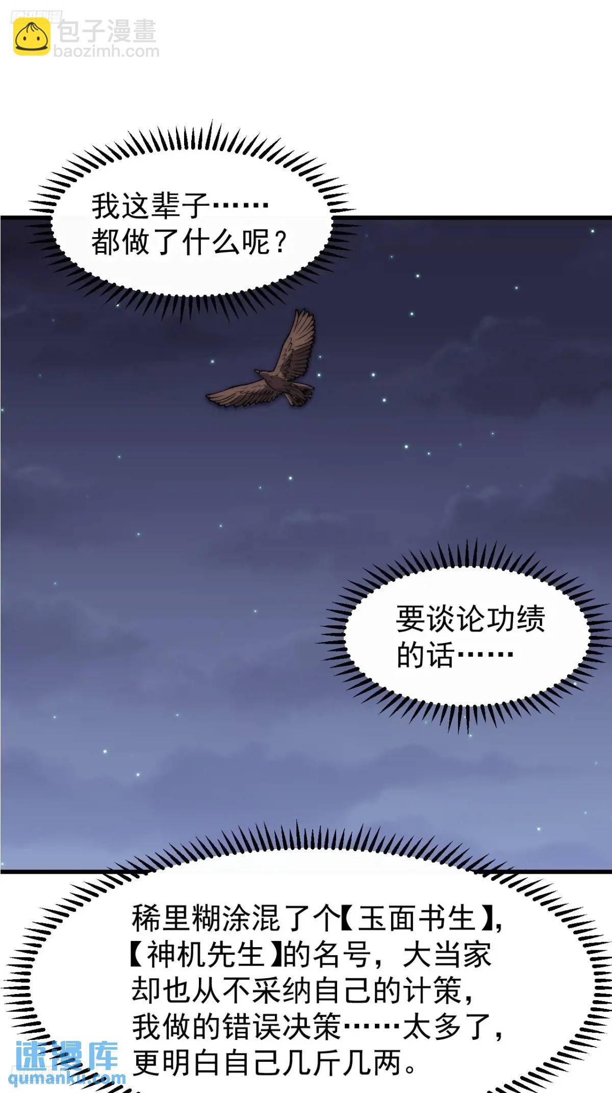 第六百七十七话：一脚踢飞3