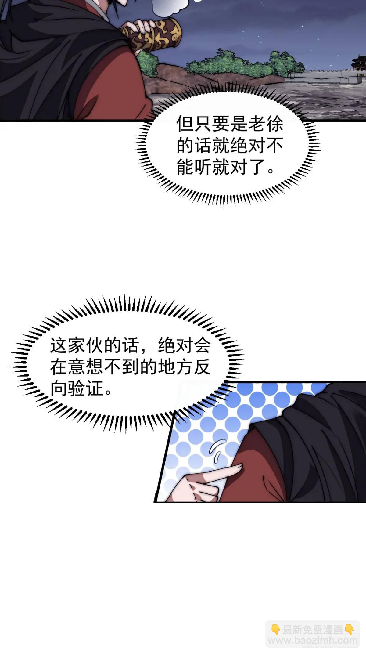 第六百七十七话：一脚踢飞32