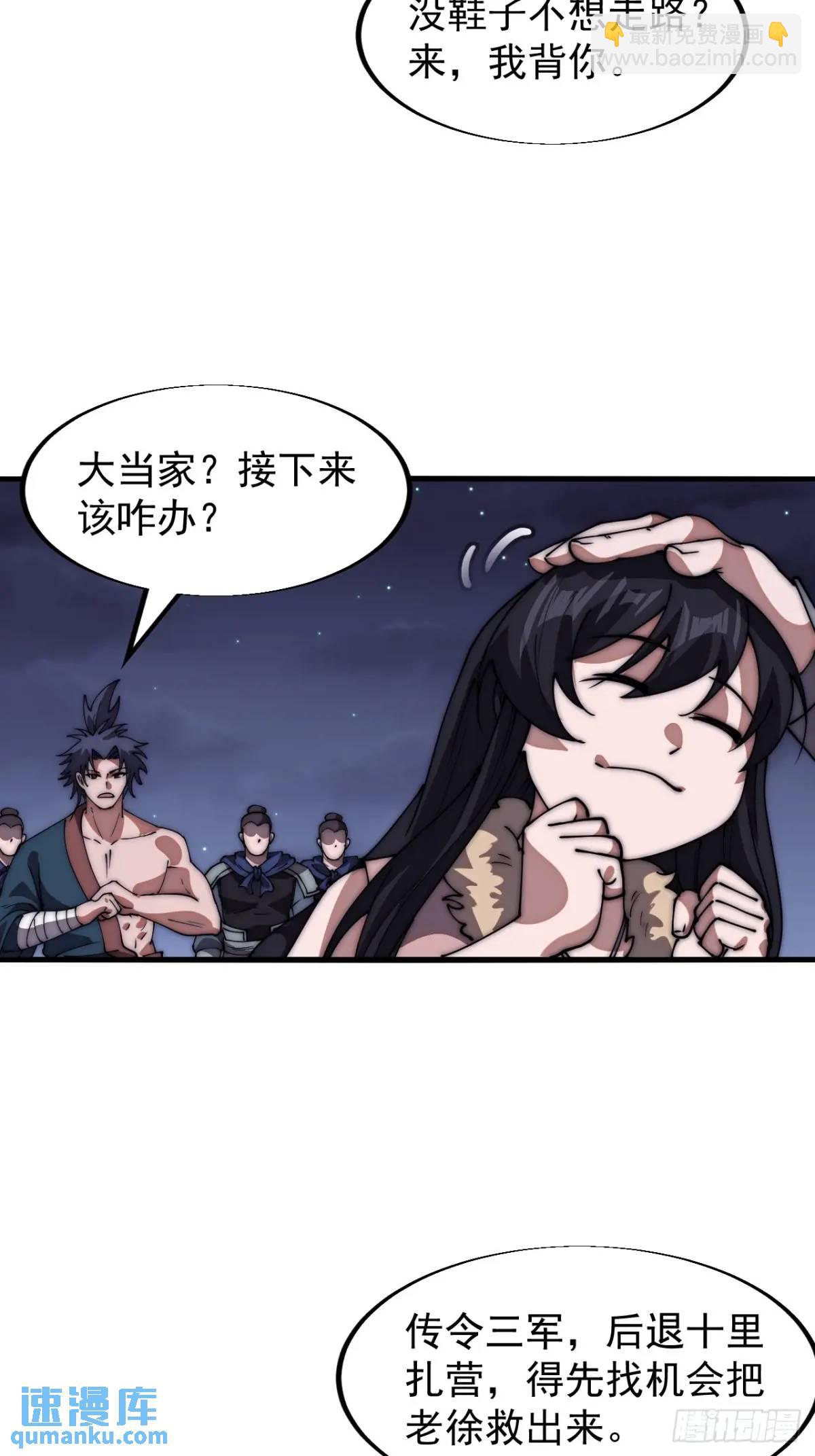 第六百七十七话：一脚踢飞35