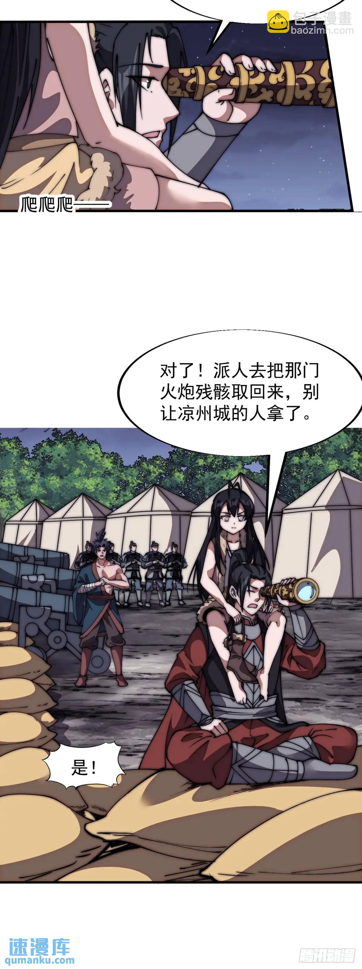 第六百七十七话：一脚踢飞36