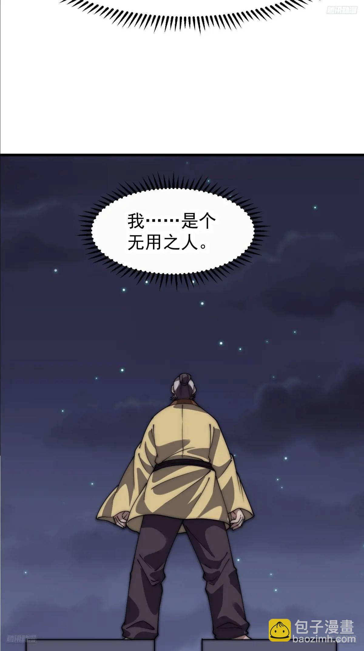 第六百七十七话：一脚踢飞4
