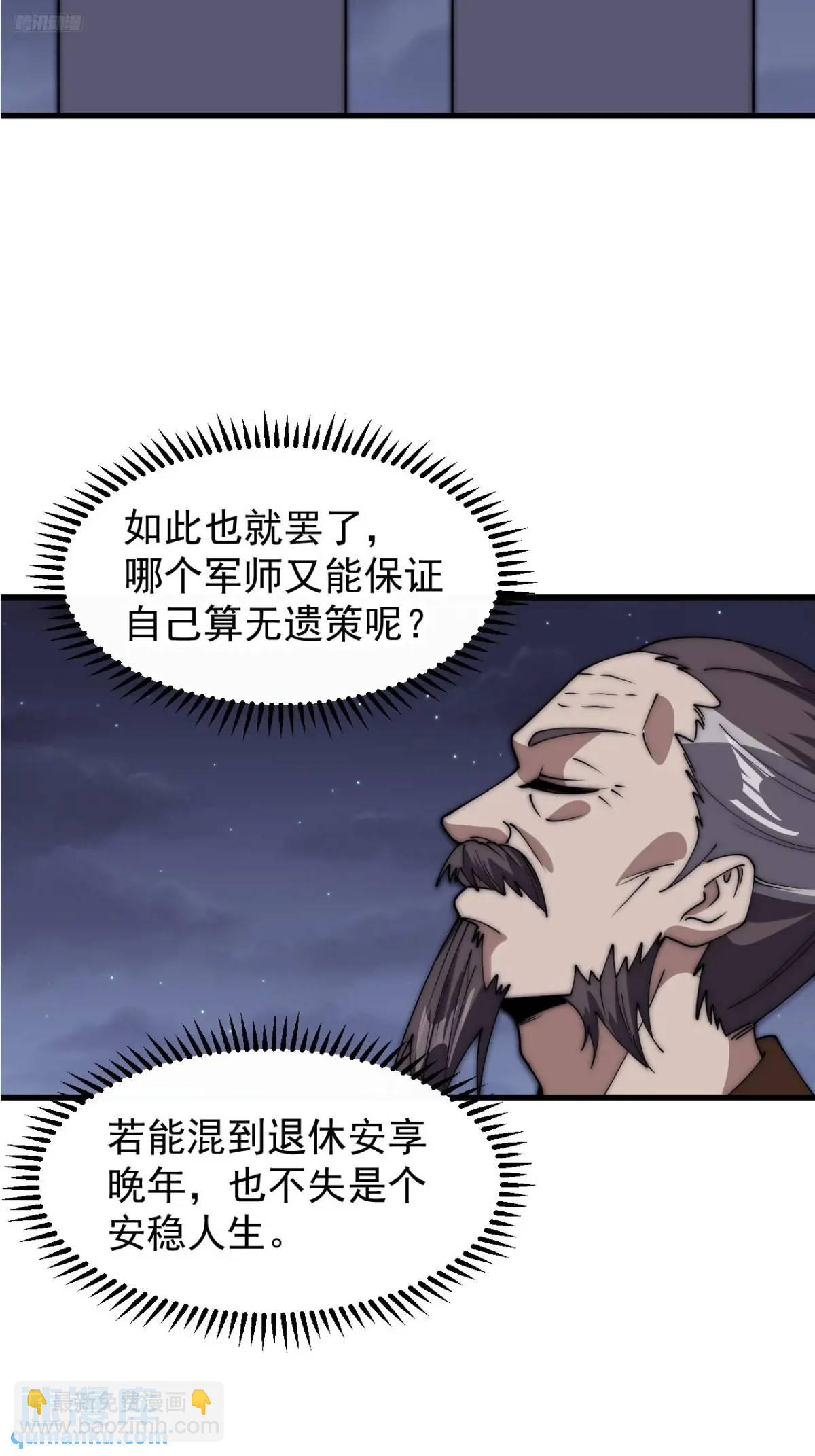 第六百七十七话：一脚踢飞5