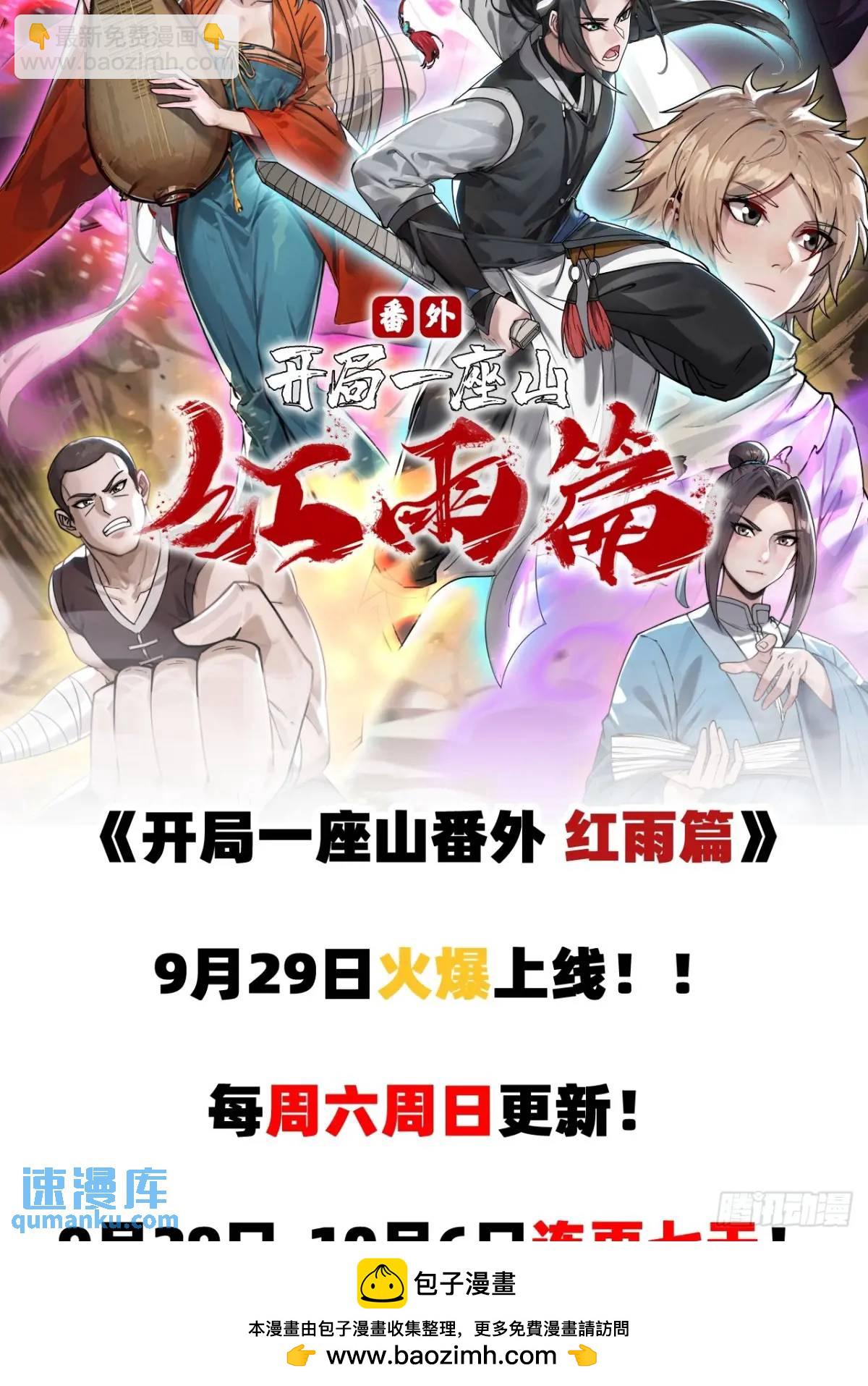 第六百七十七话：一脚踢飞53