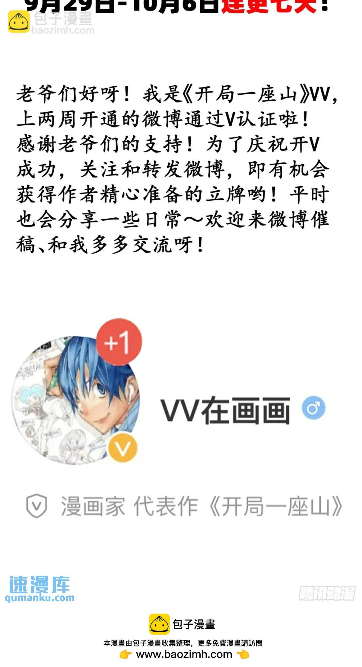 第六百七十七话：一脚踢飞54